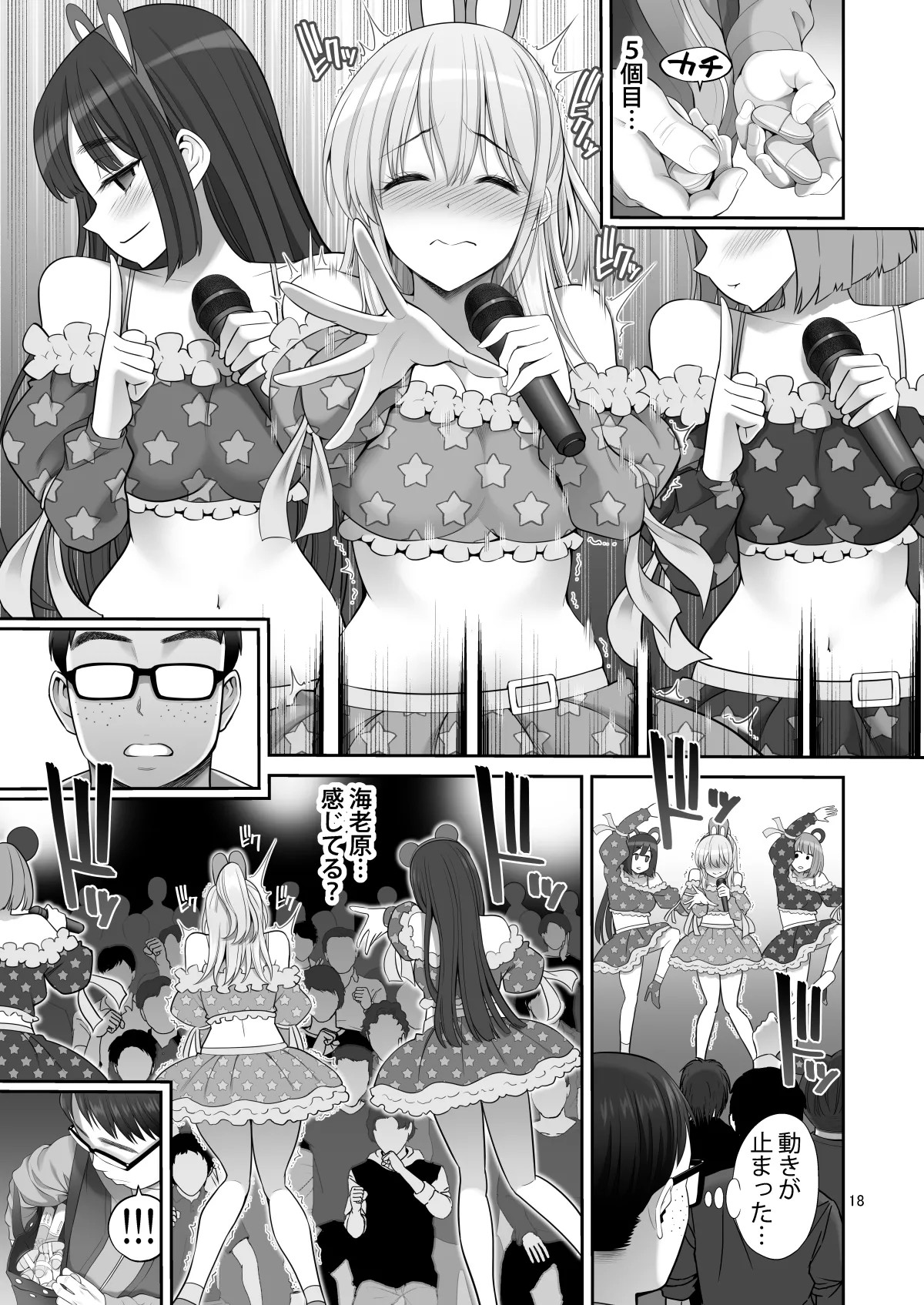 Page 18