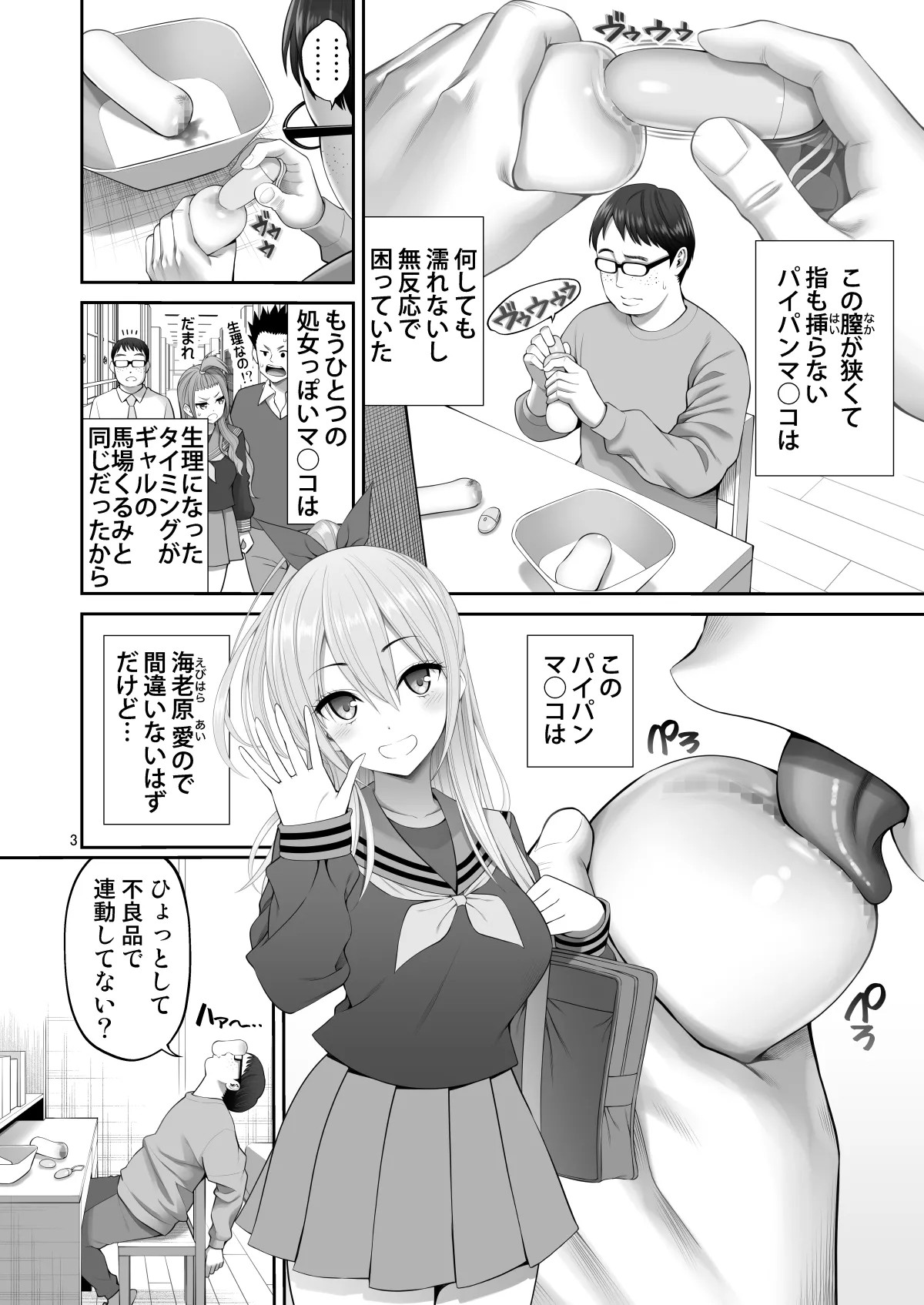 Page 3