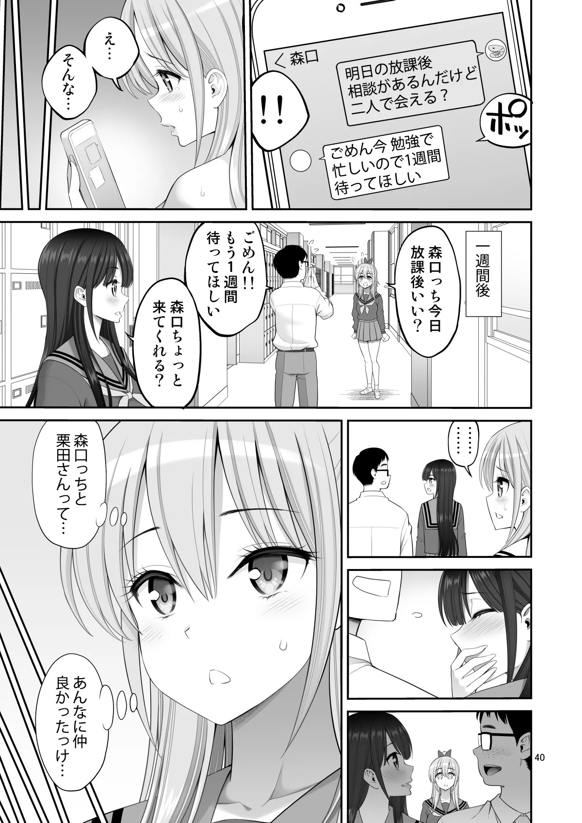 Page 40