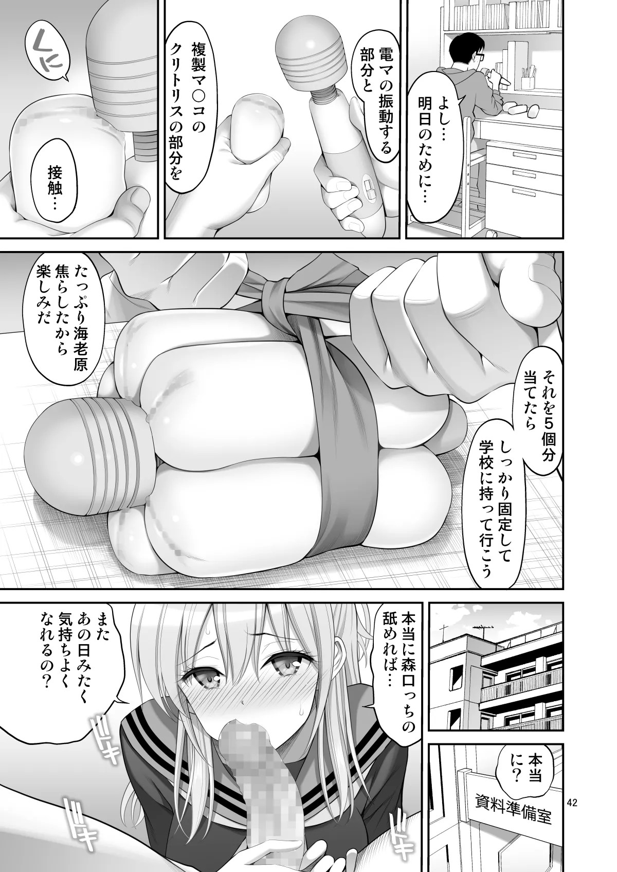 Page 42