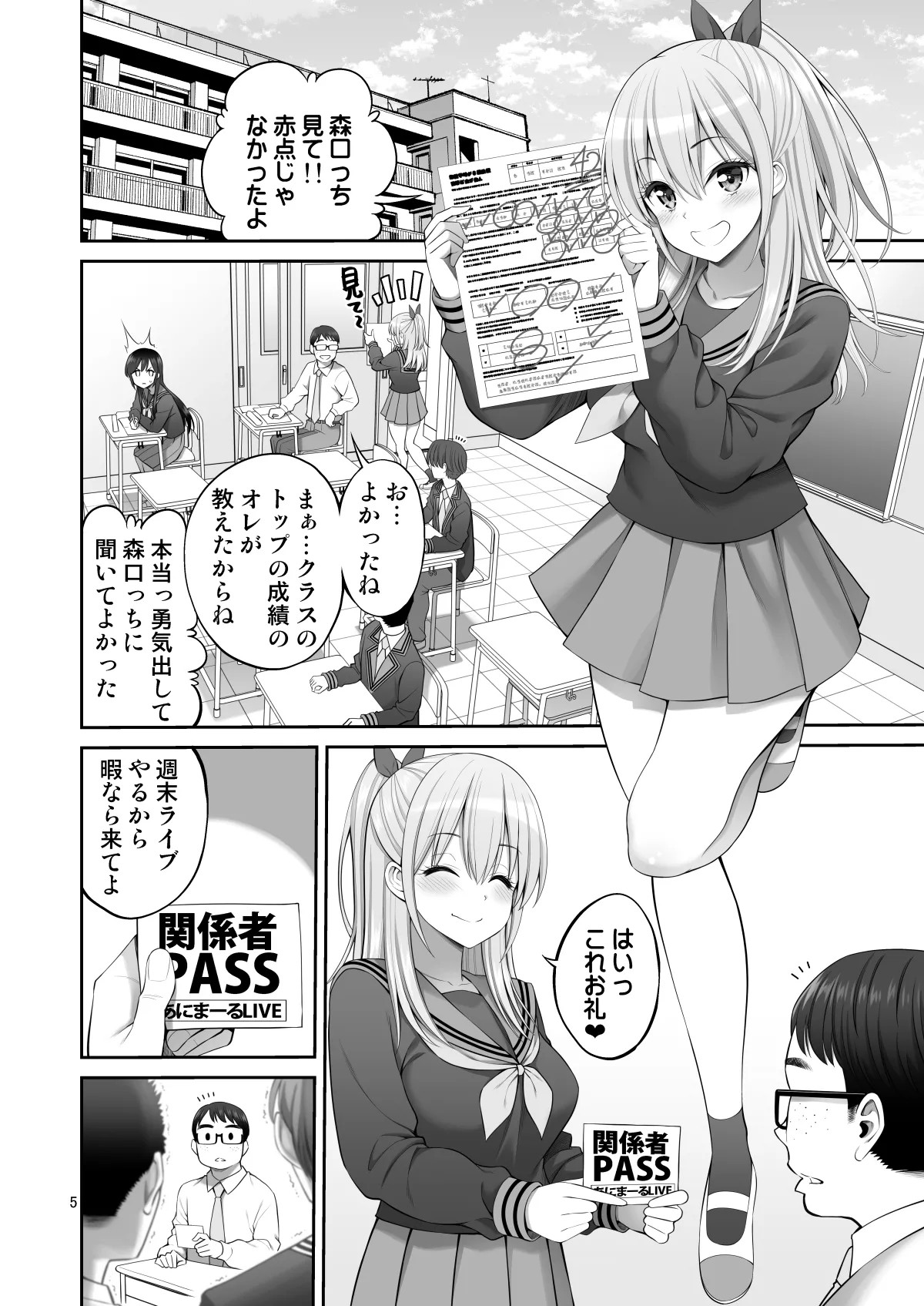 Page 5