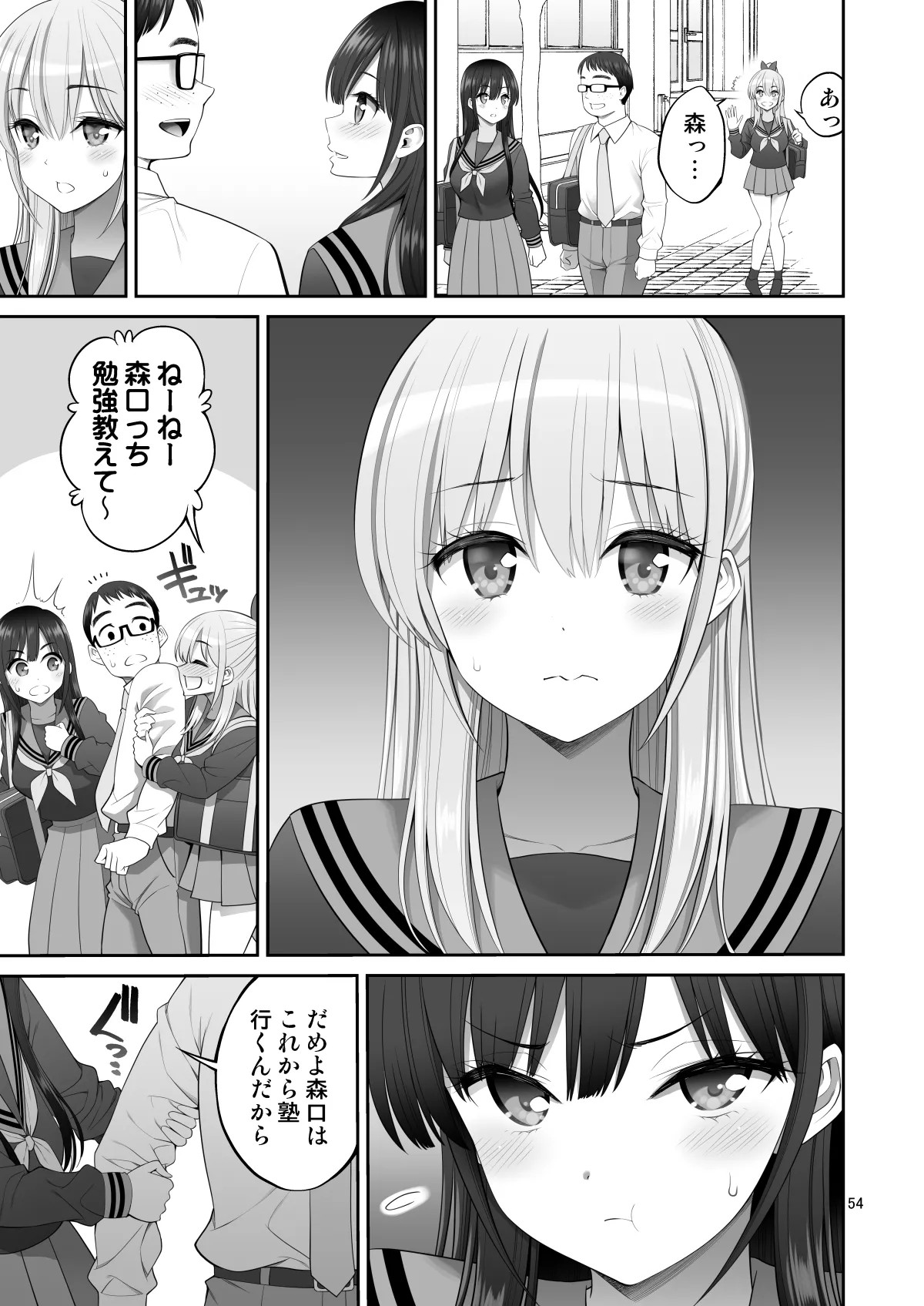 Page 54