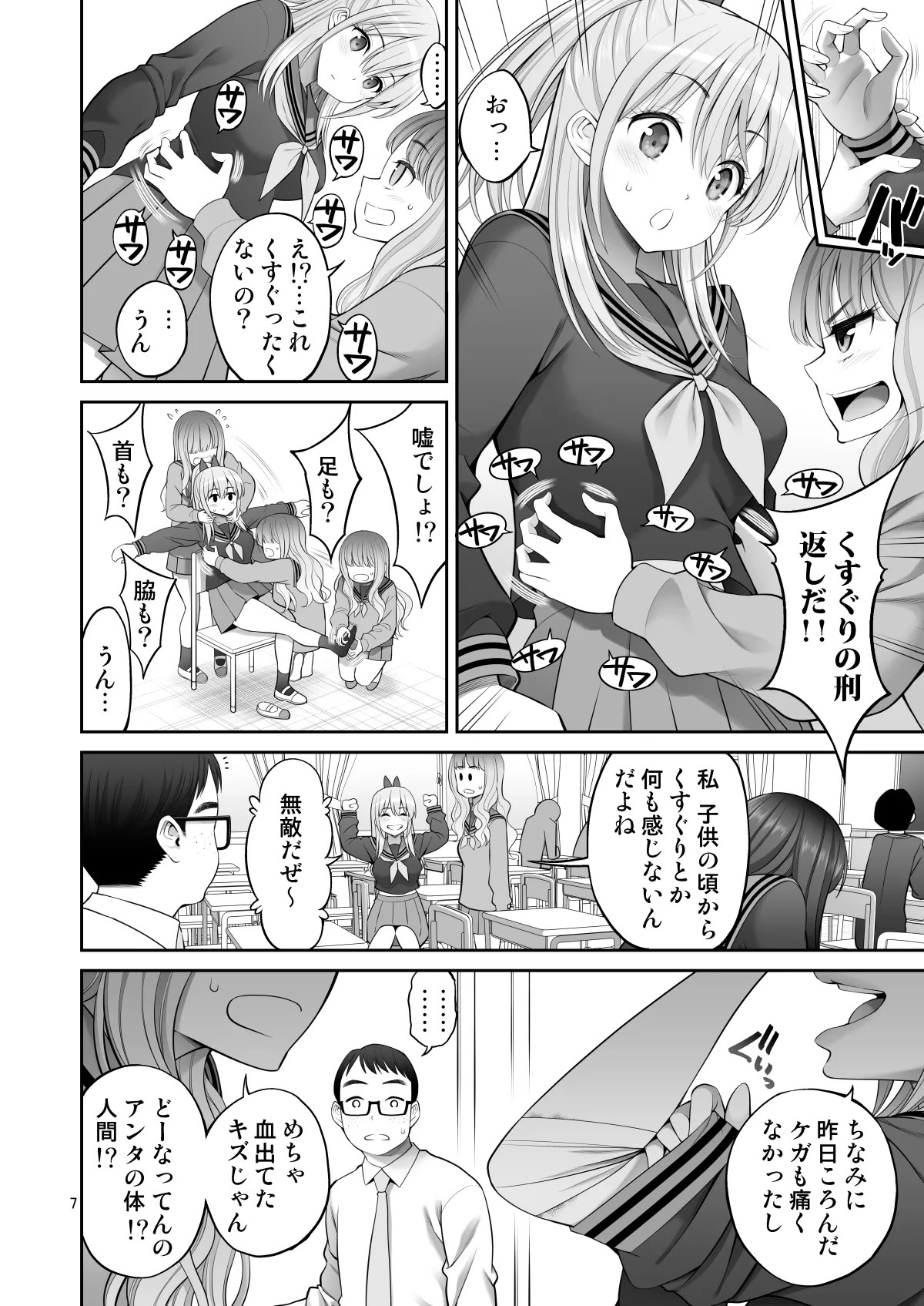 Page 7