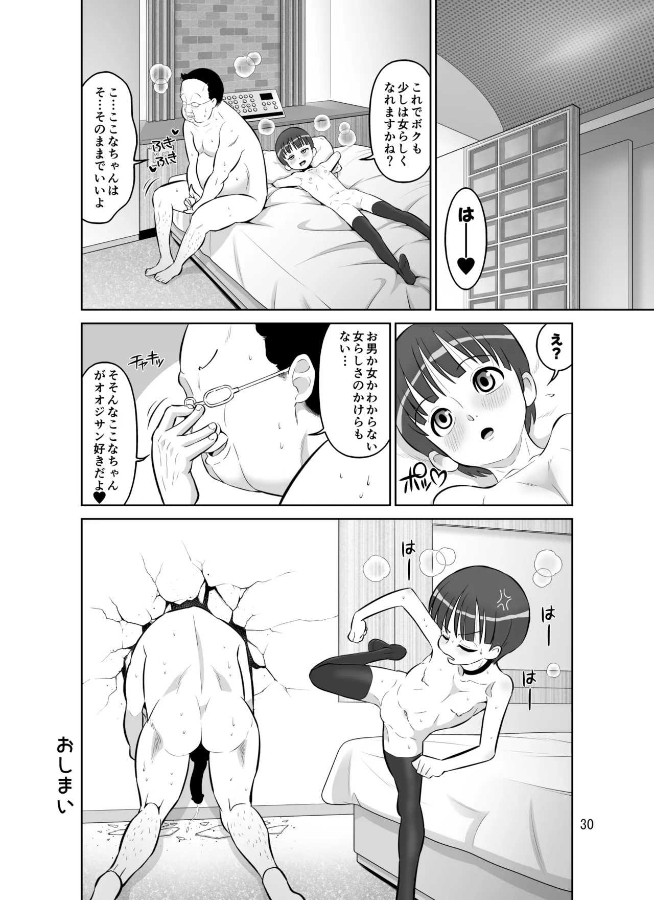 Page 30