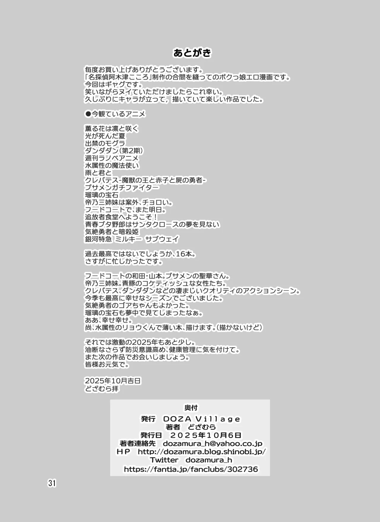 Page 31