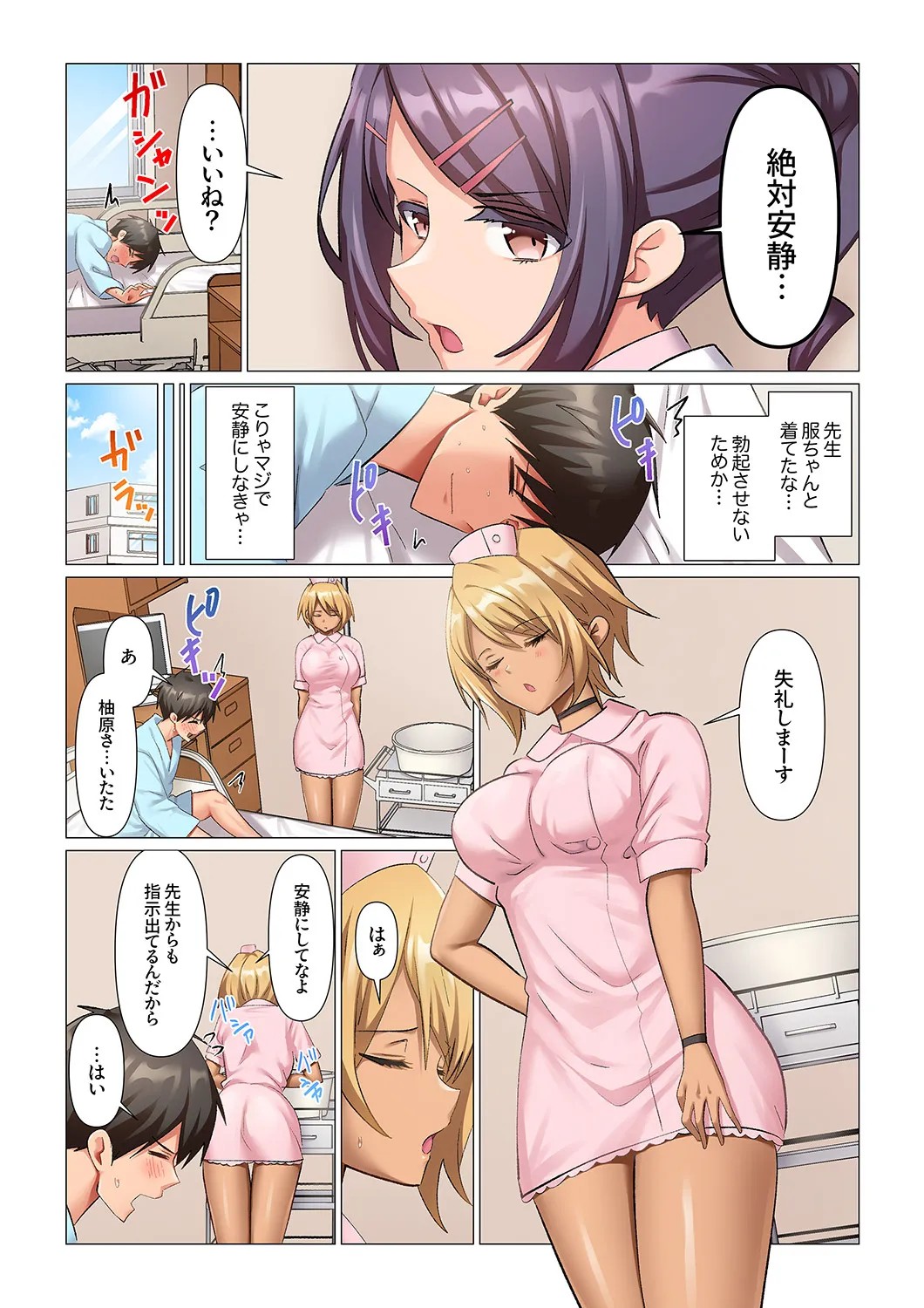 Page 106