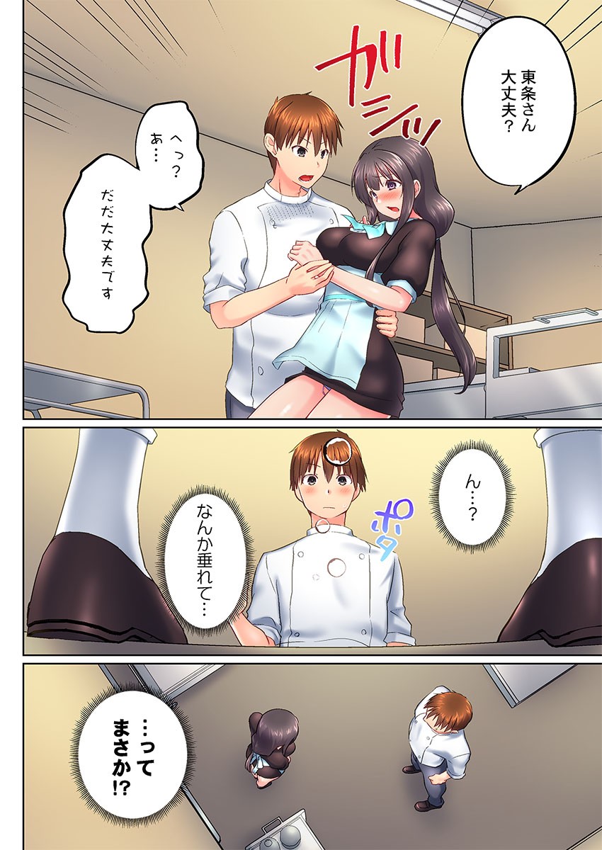 Page 238