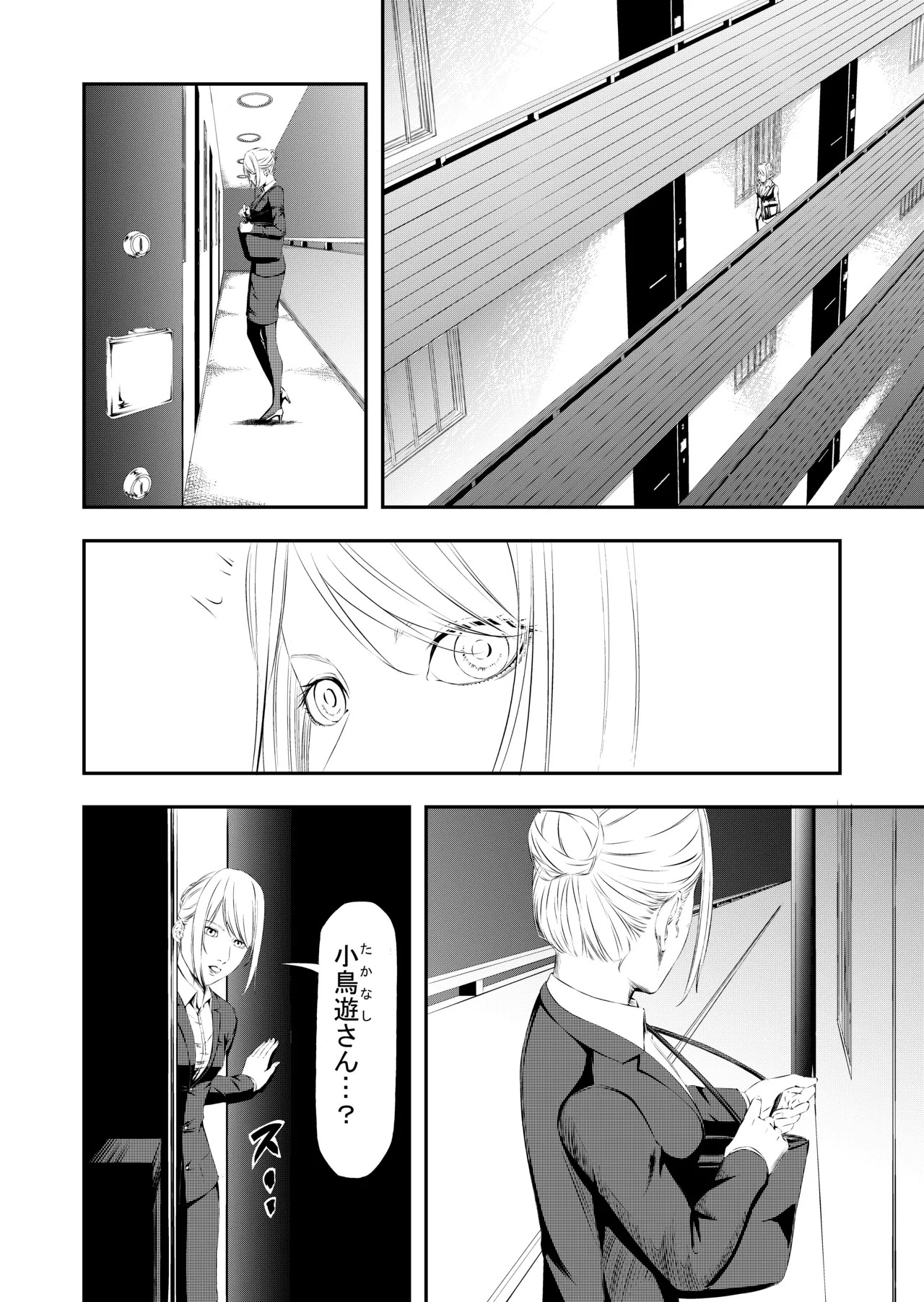性奴隷狩り