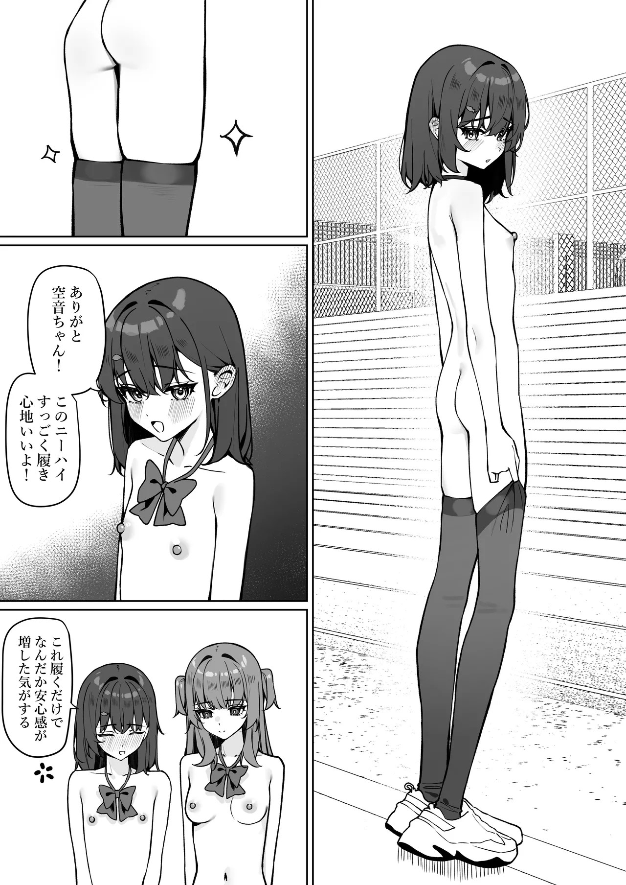 Page 57