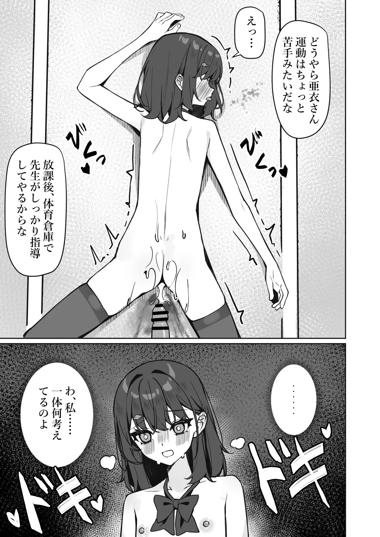 Page 67