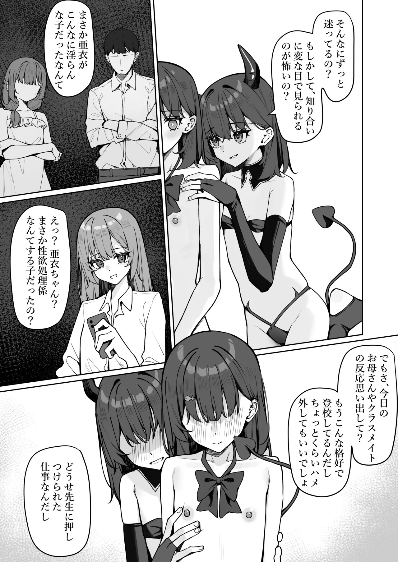 Page 69