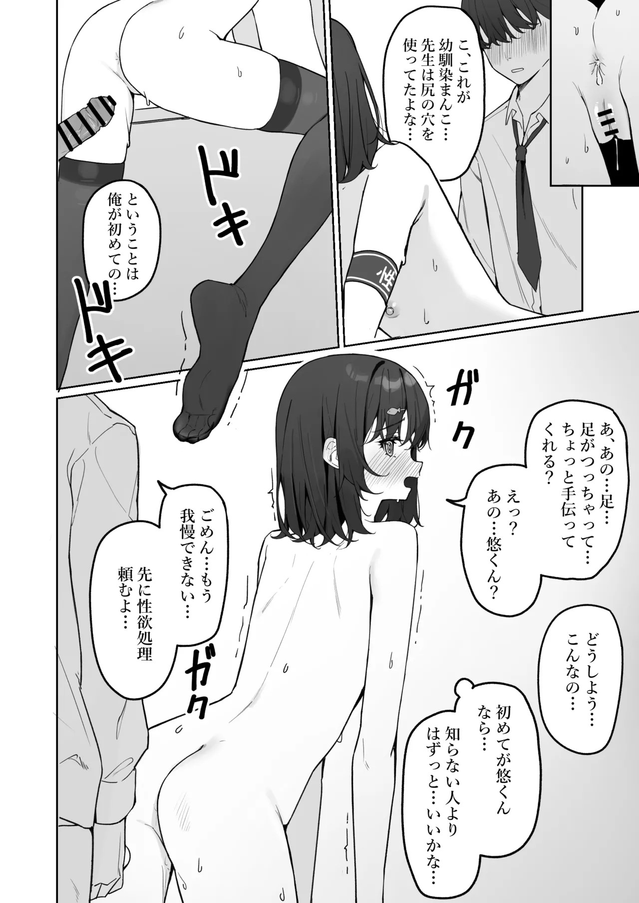 Page 80