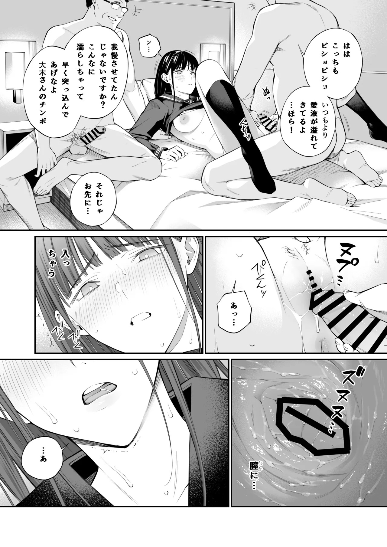 Page 69