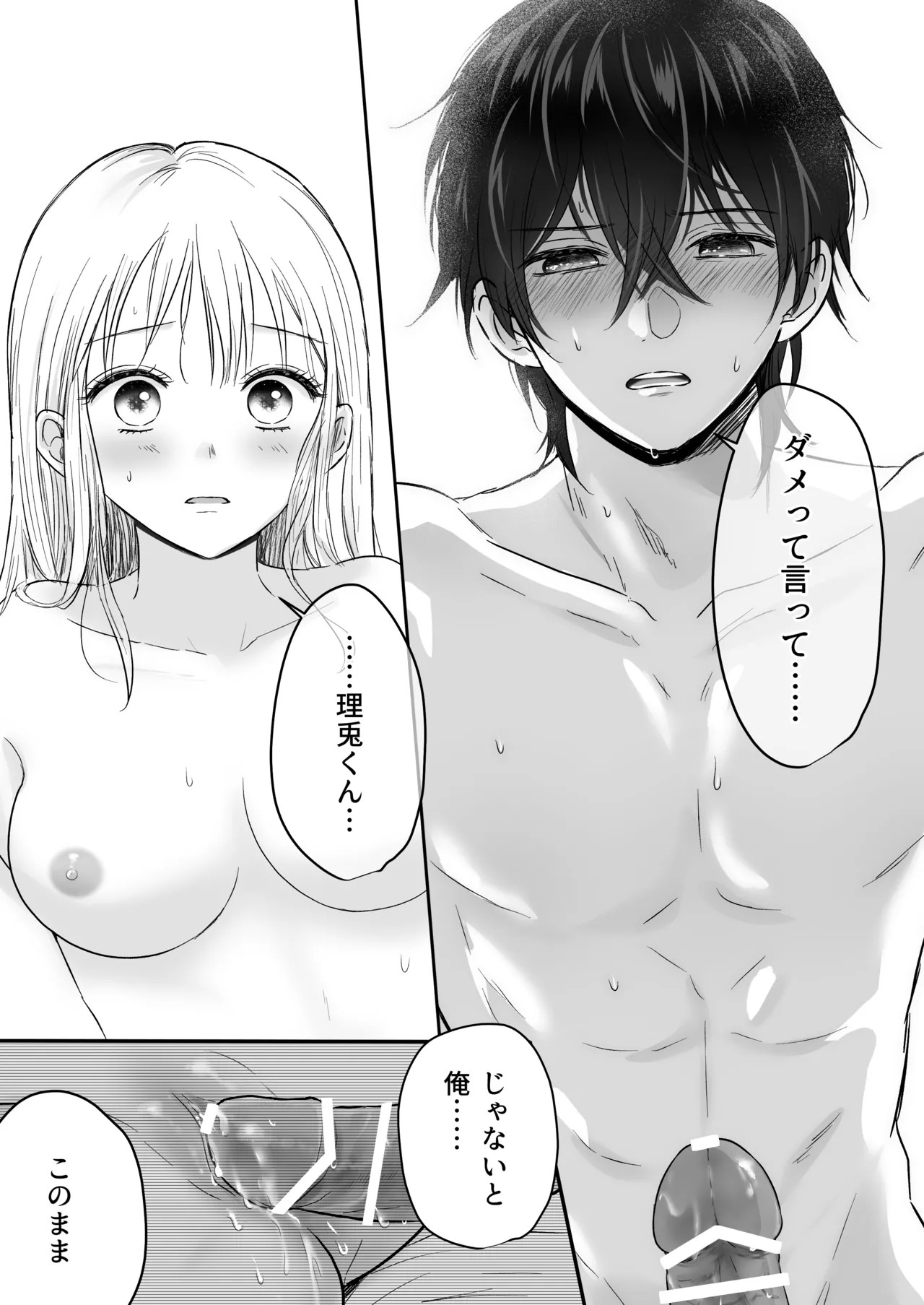 Page 48