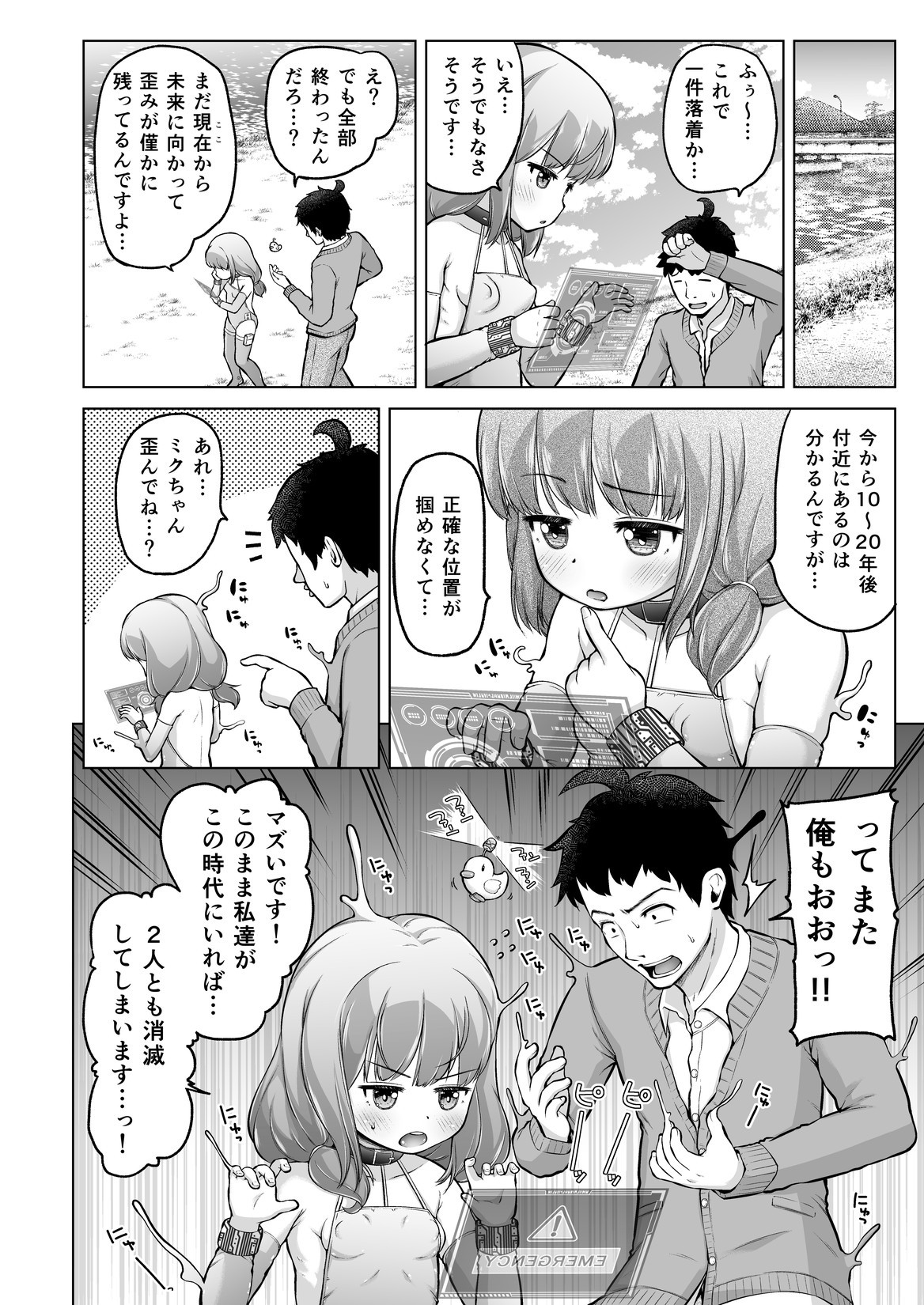 Page 77