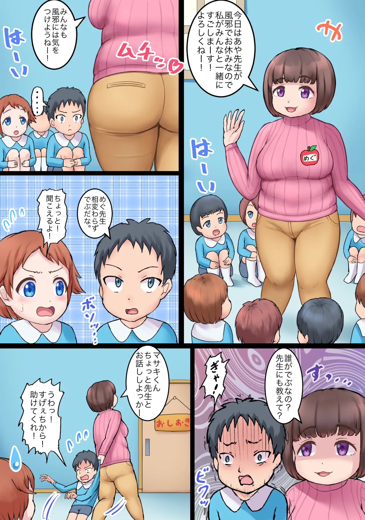 Page 51