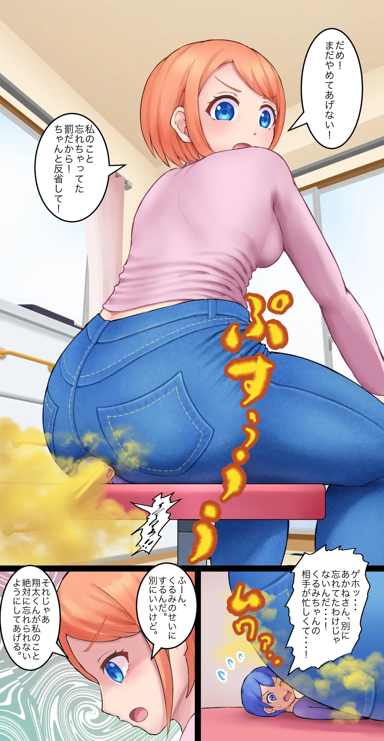 Page 88