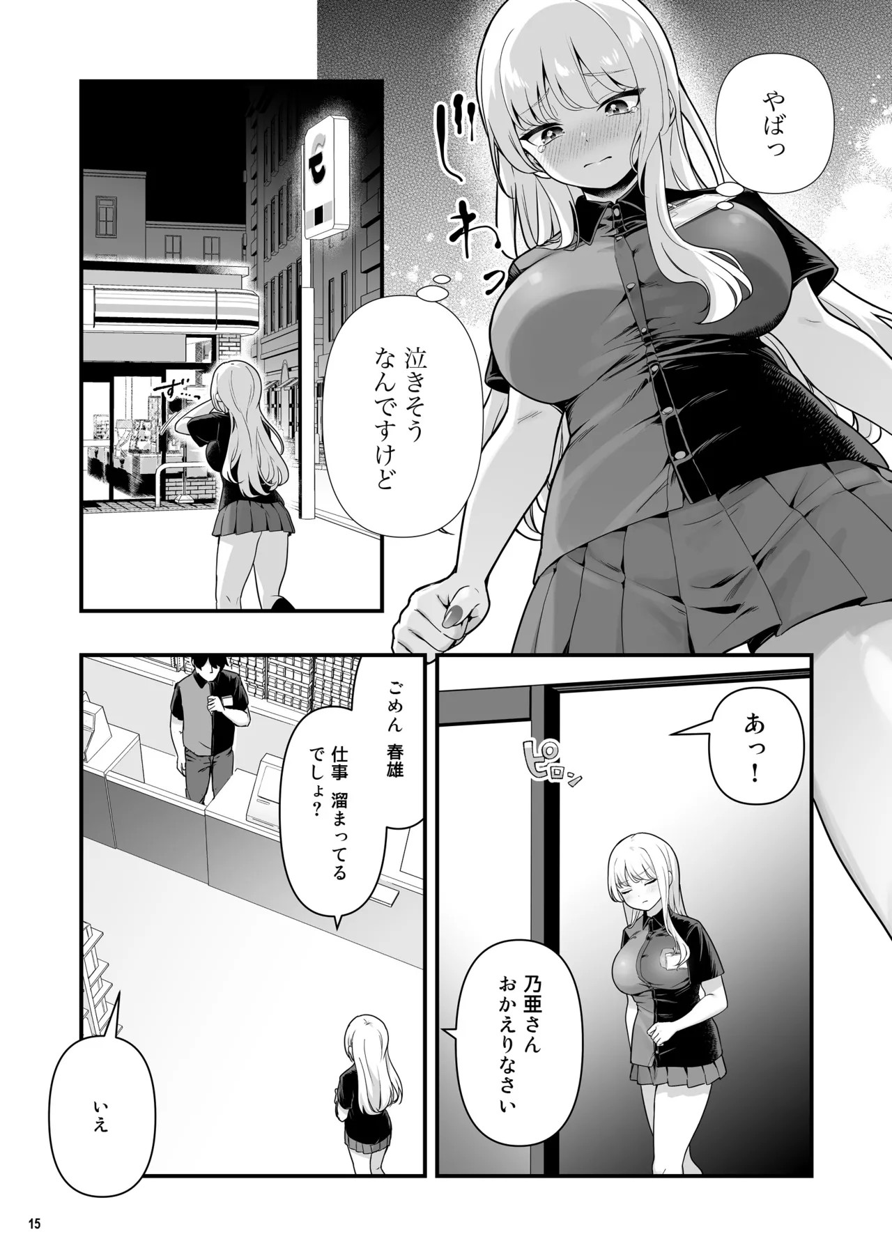 Page 17