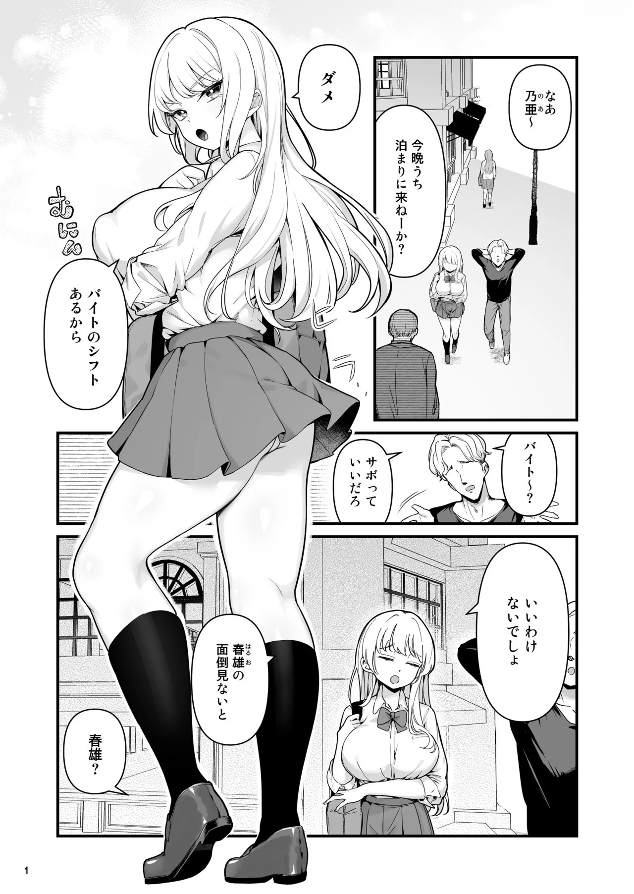 Page 3