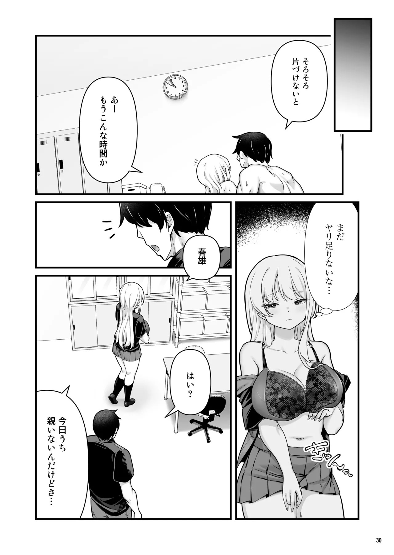 Page 32