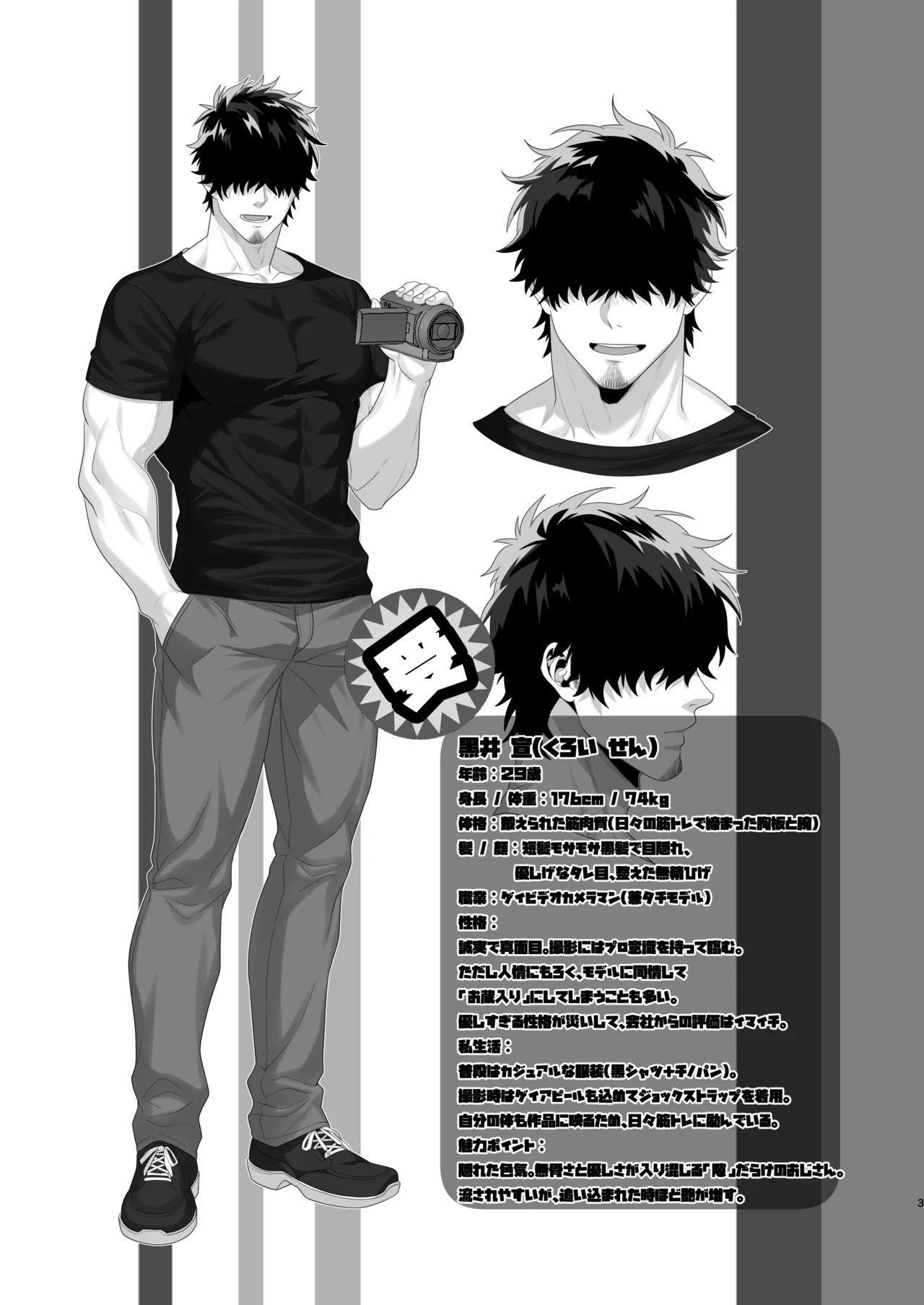Page 3