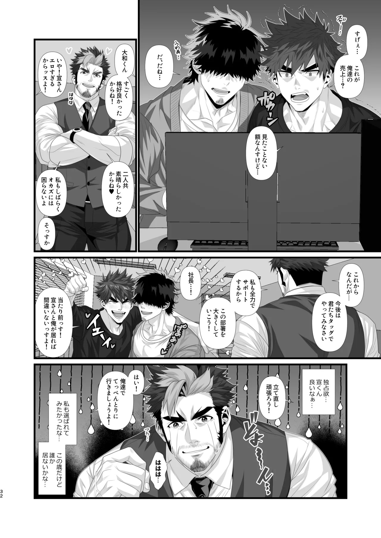 Page 32