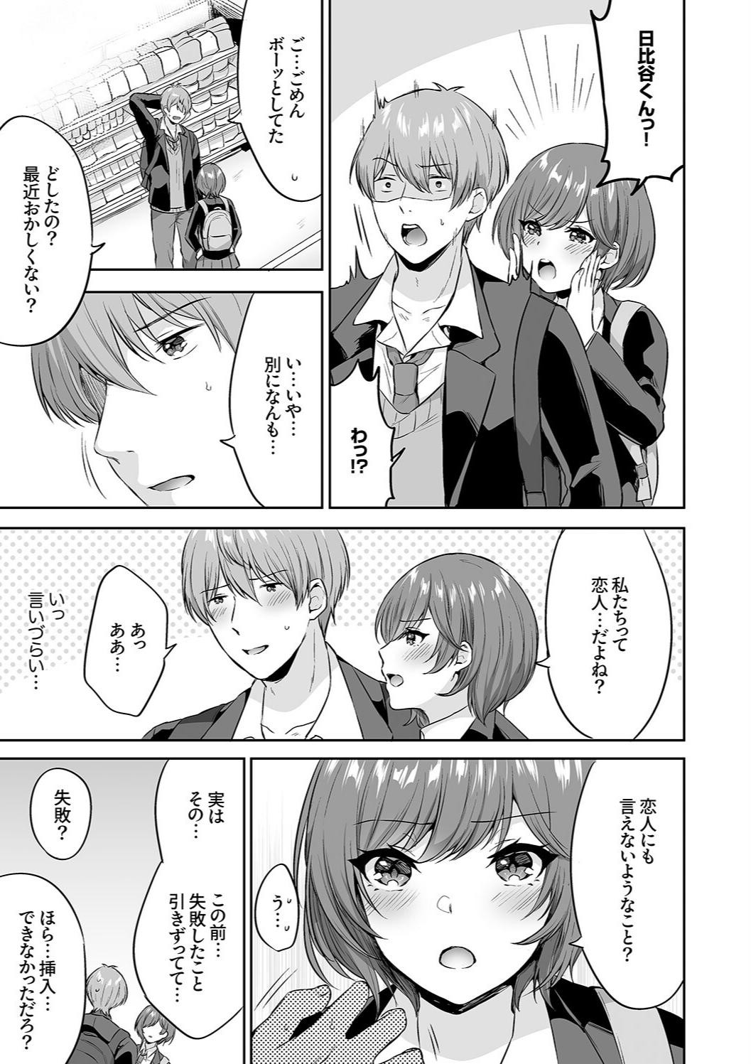 Page 109