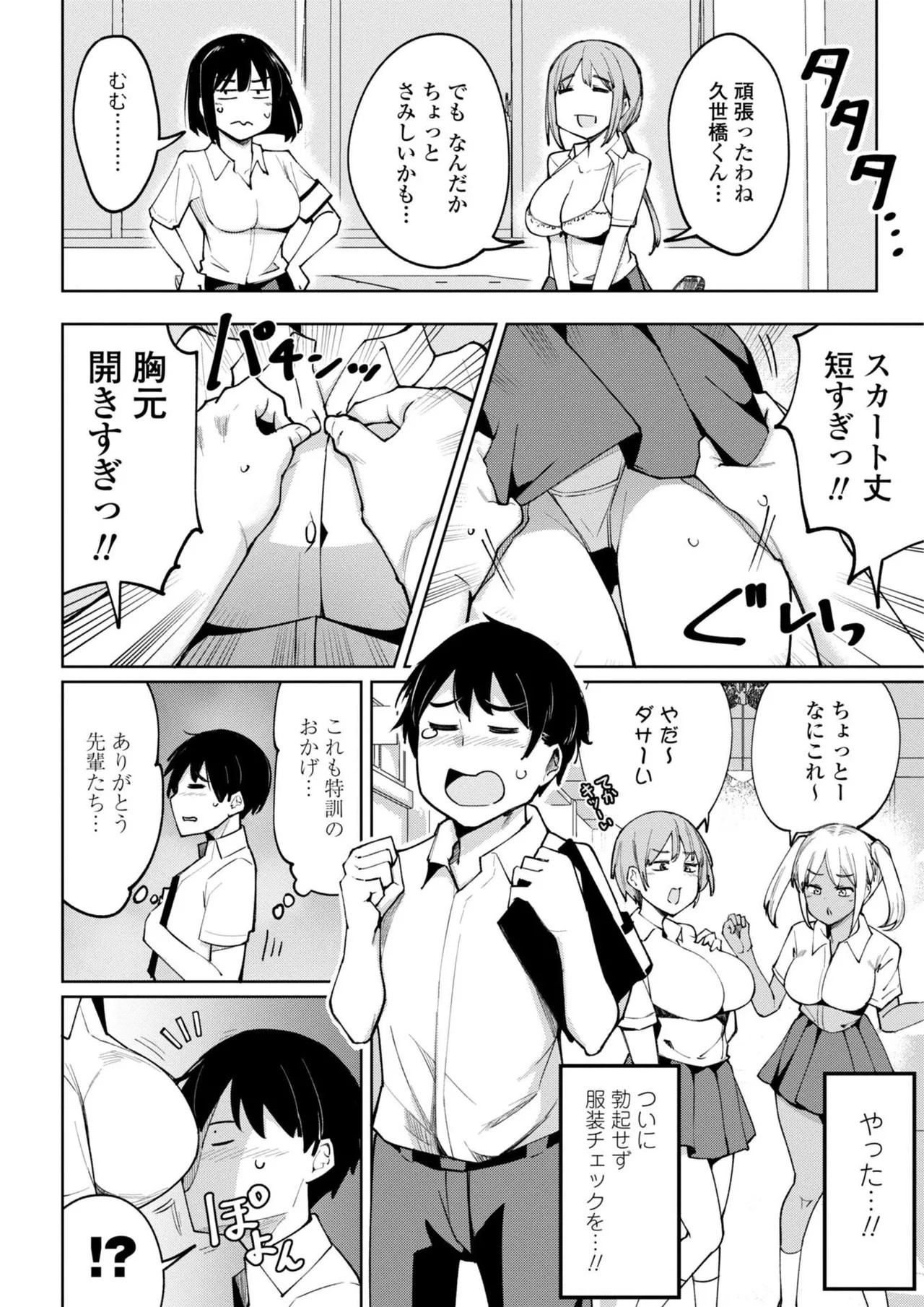 Page 122