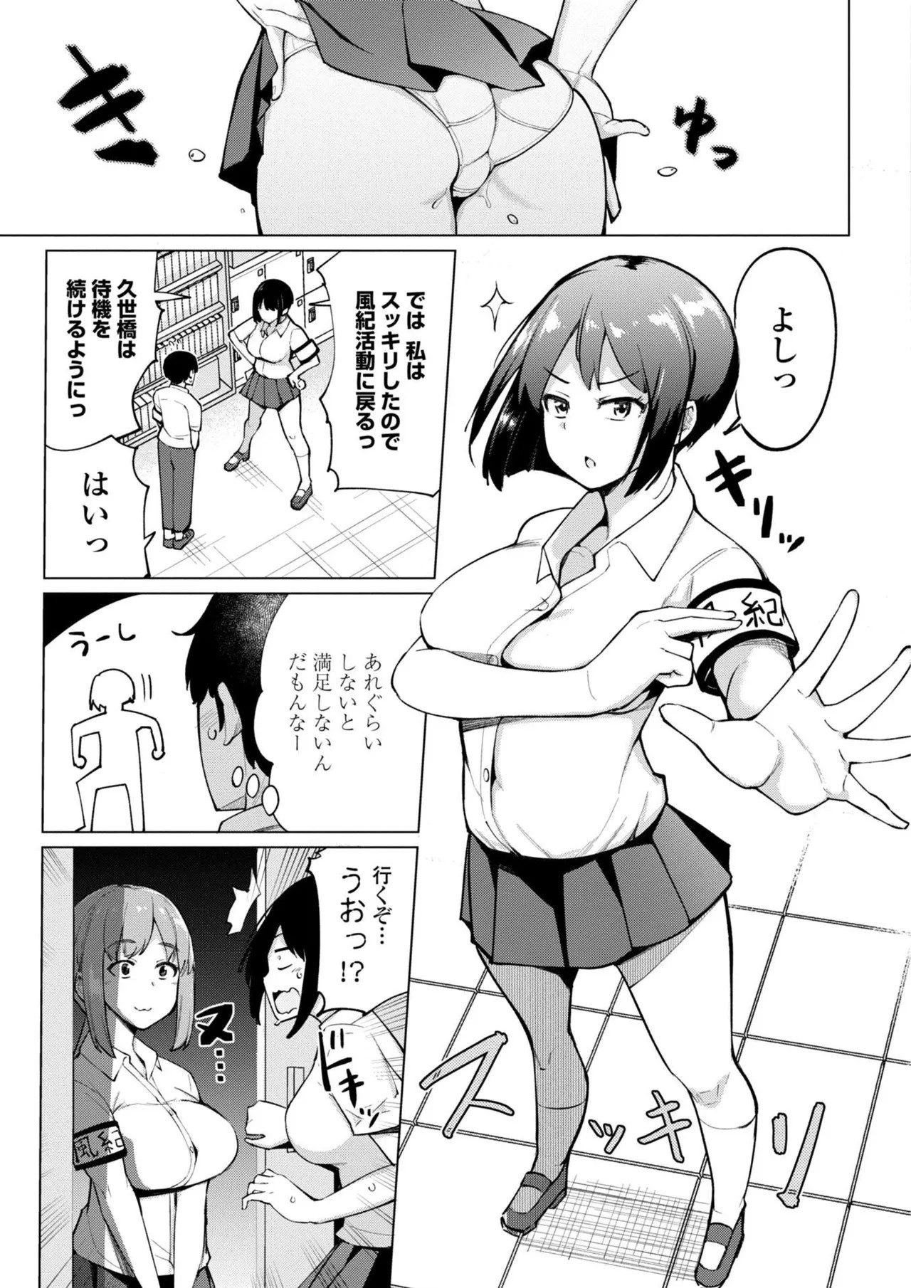 Page 149