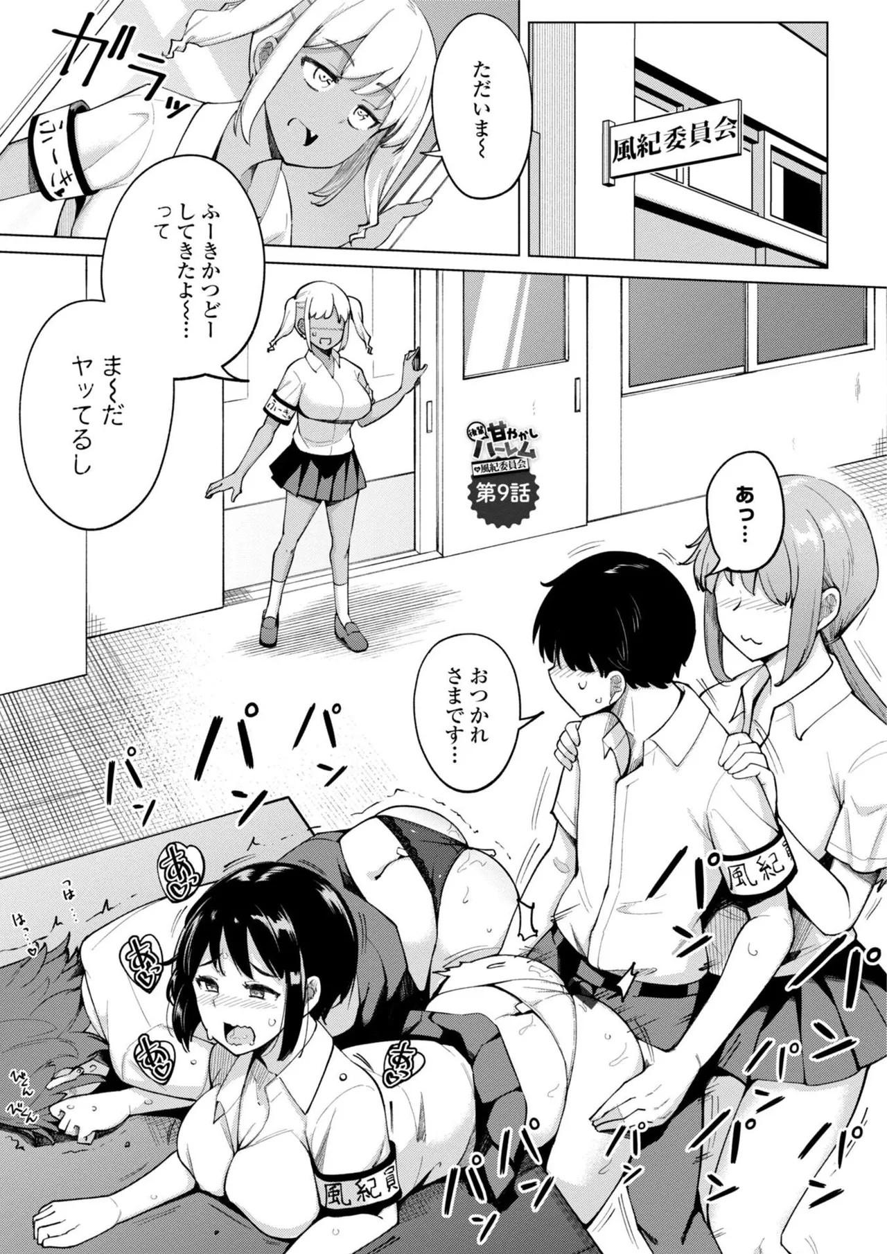 Page 191