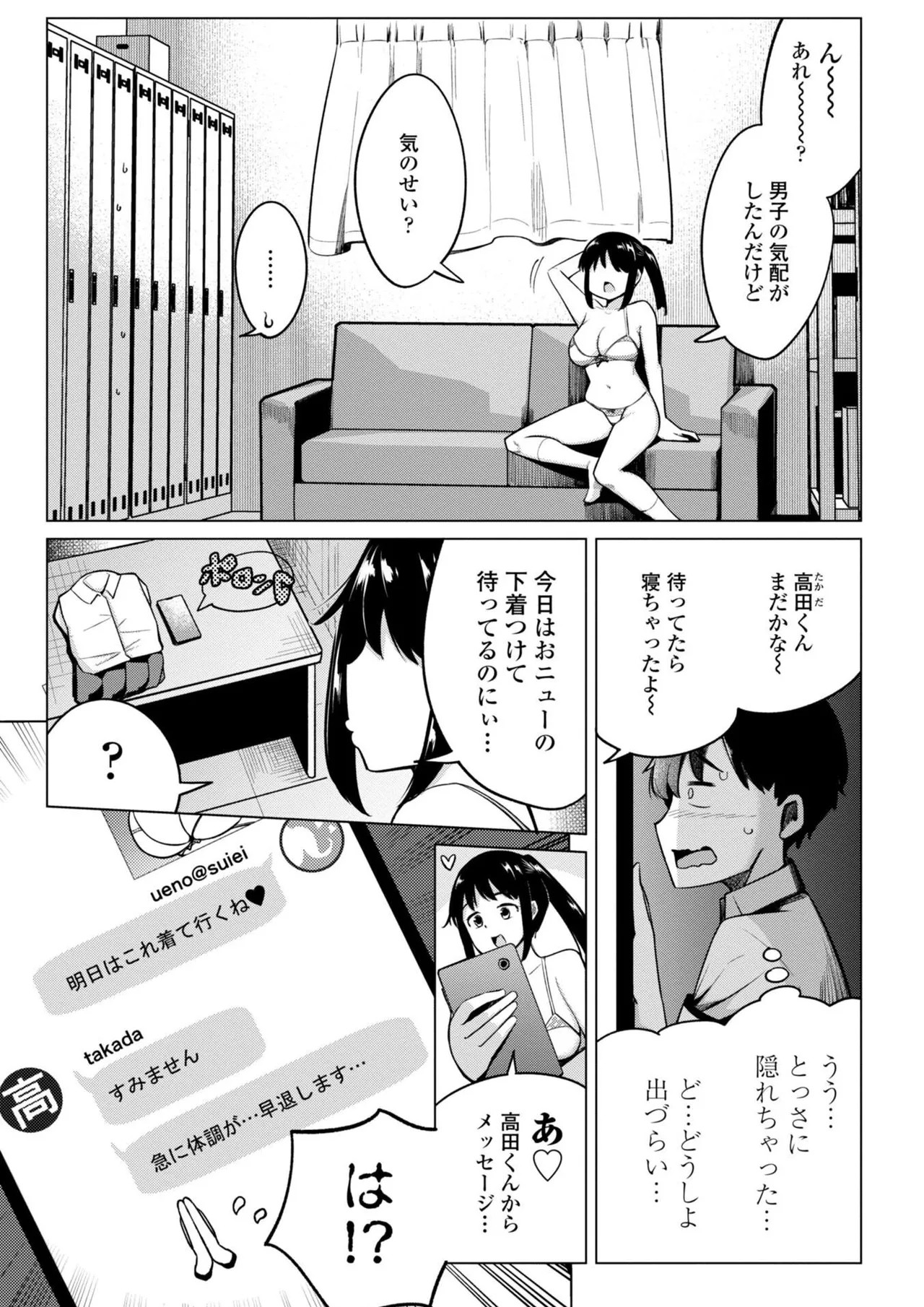 Page 197
