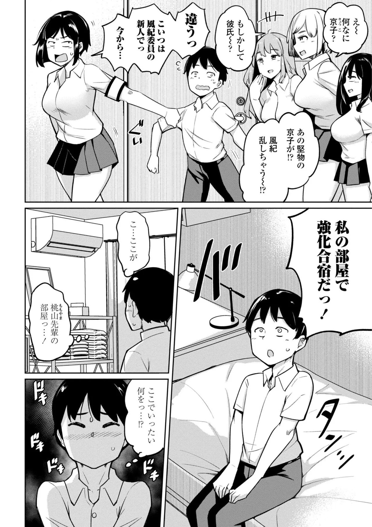 Page 72