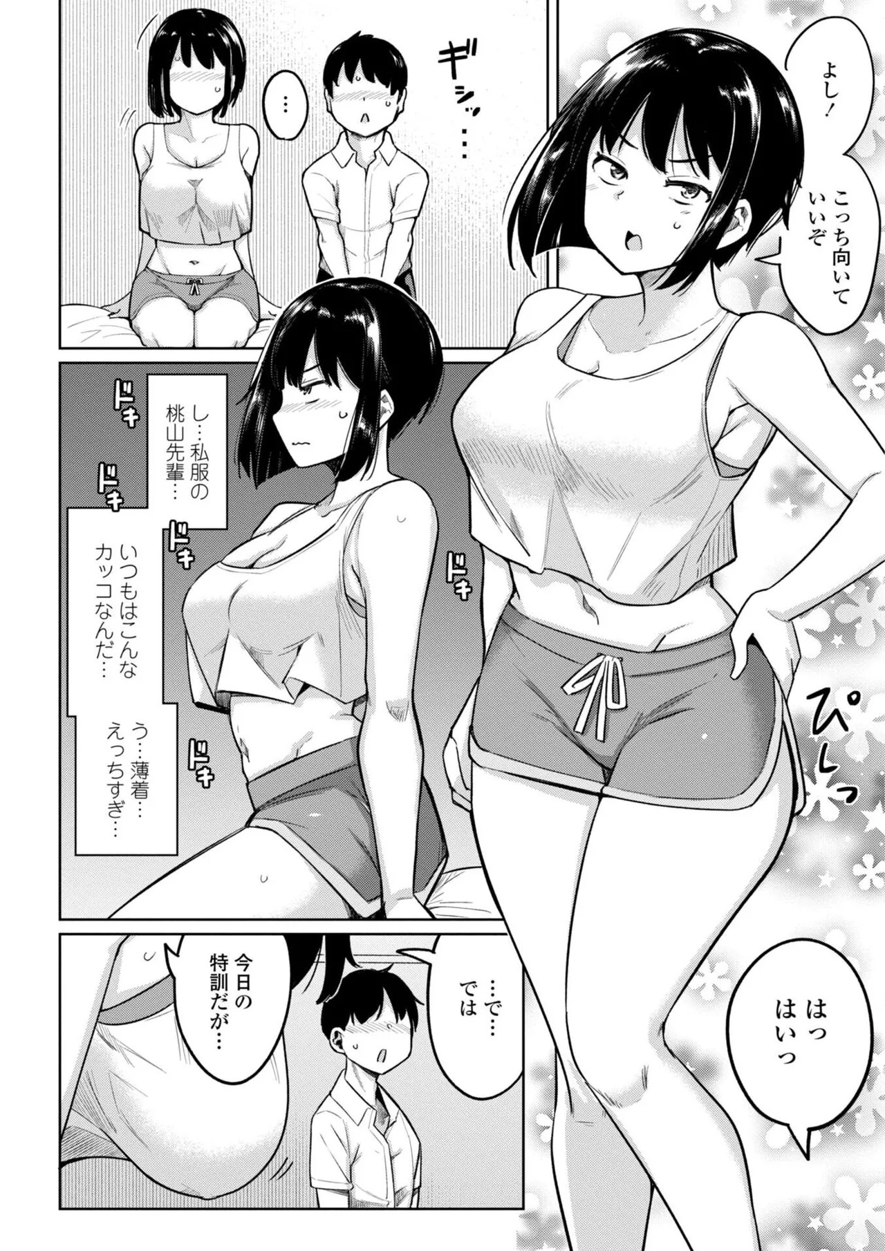 Page 76