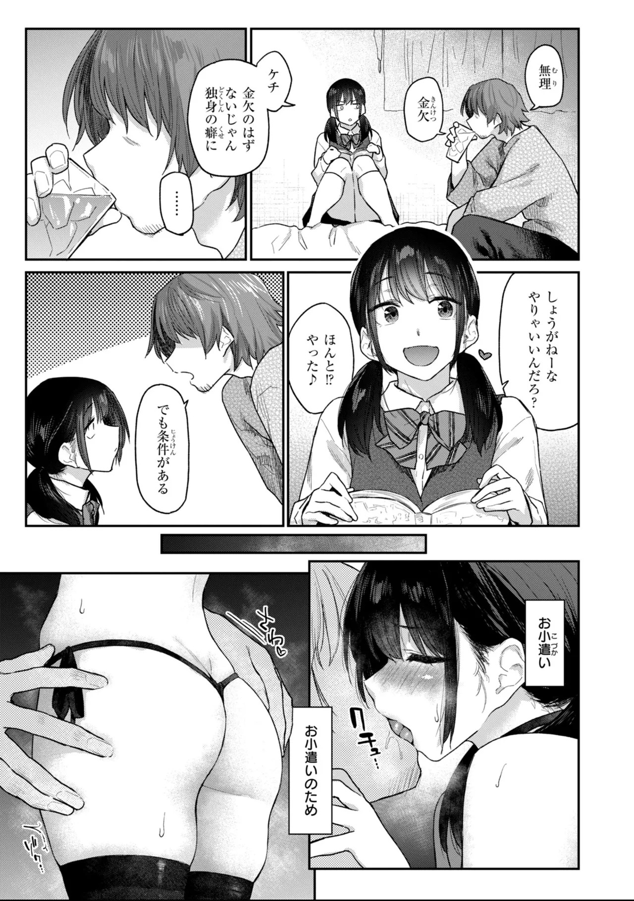 Page 133