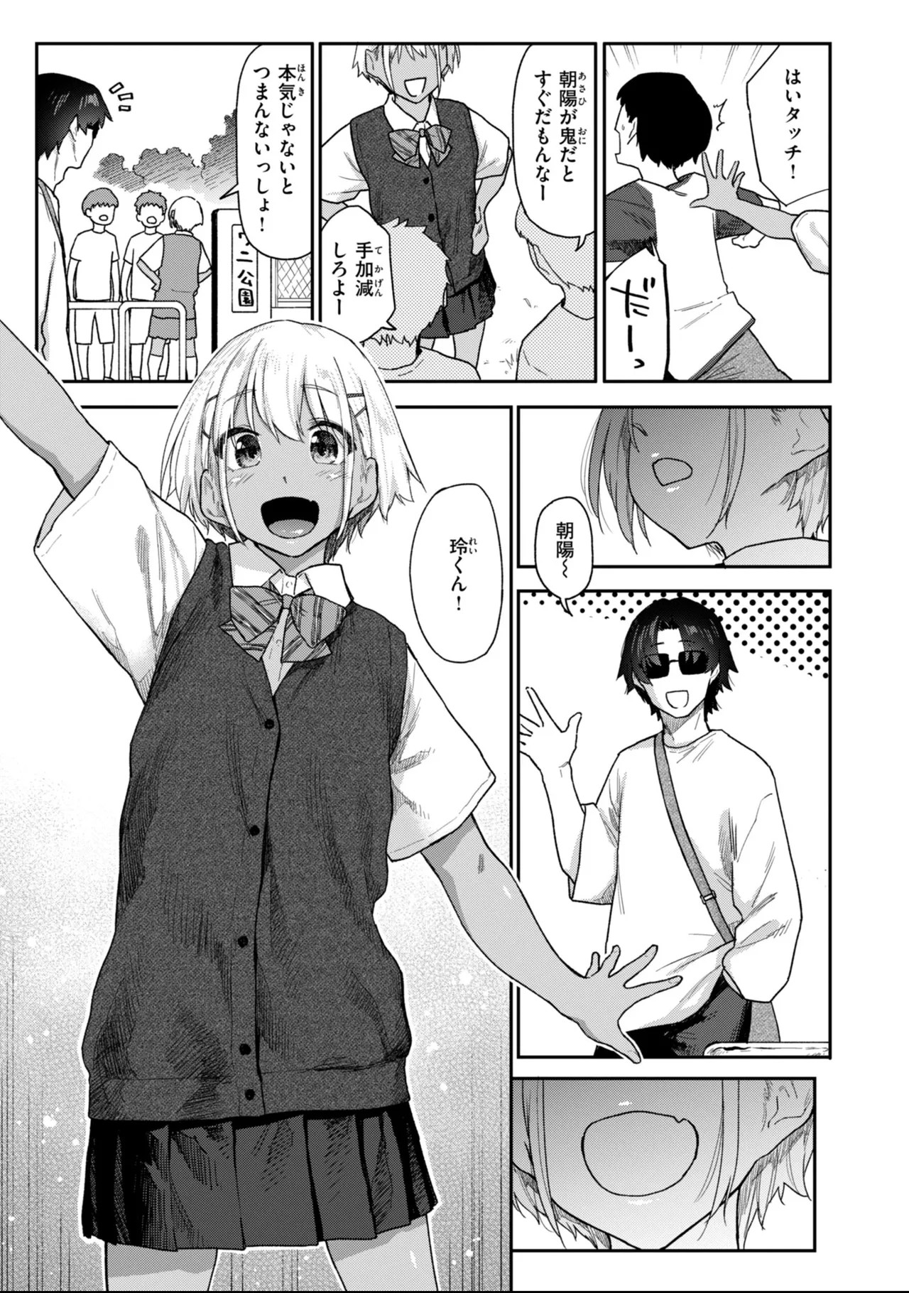 Page 155