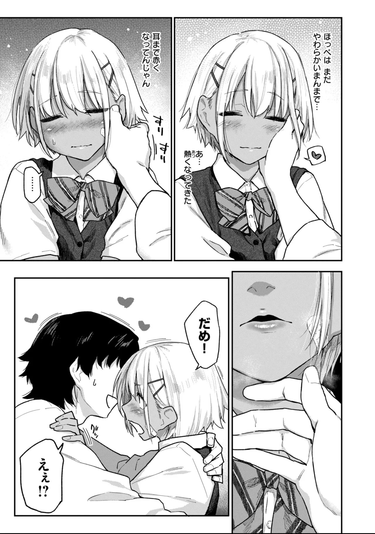 Page 159