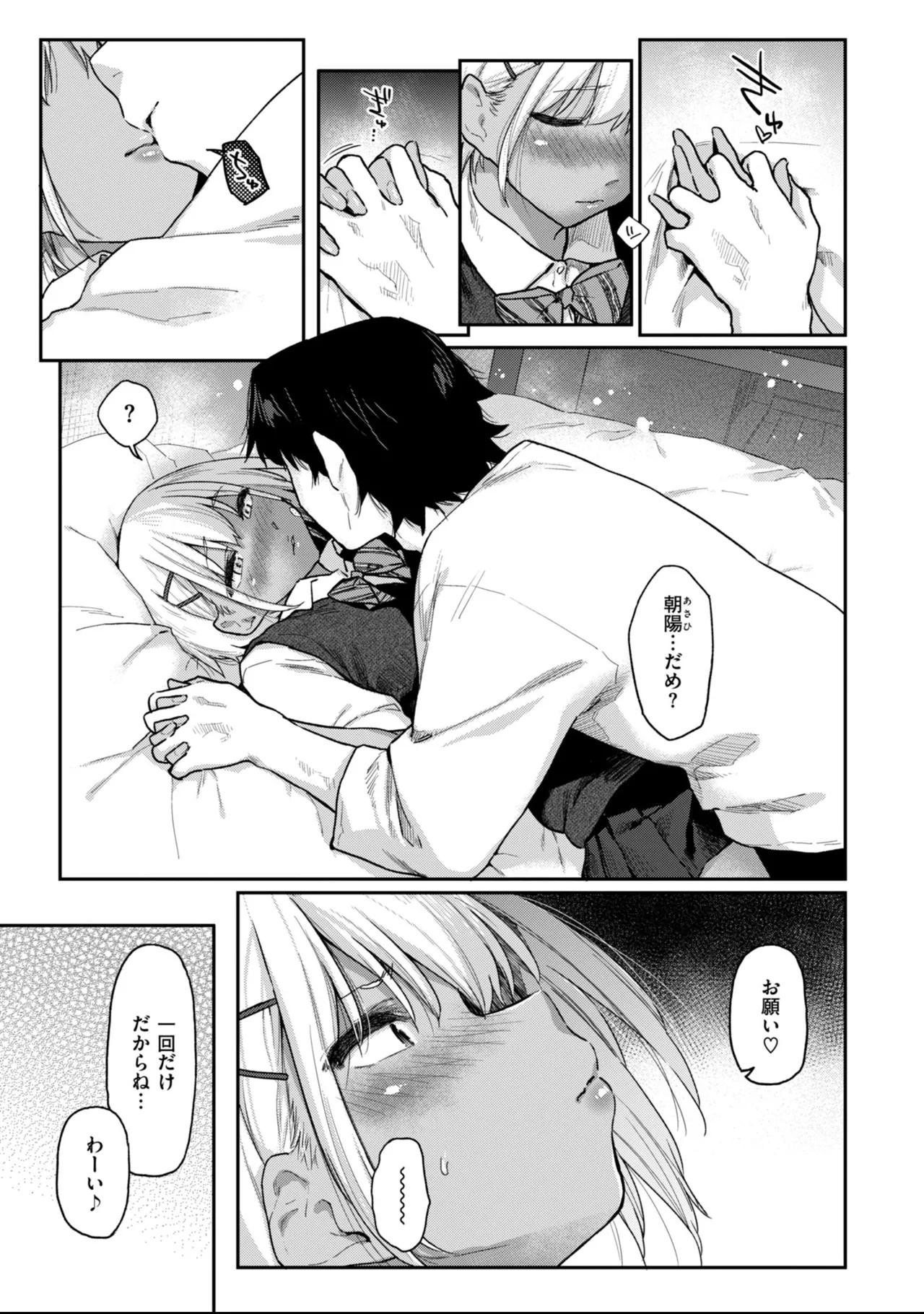 Page 161