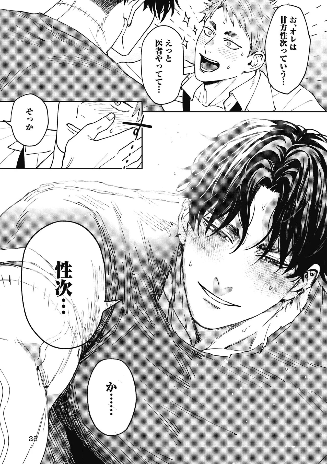 Page 25