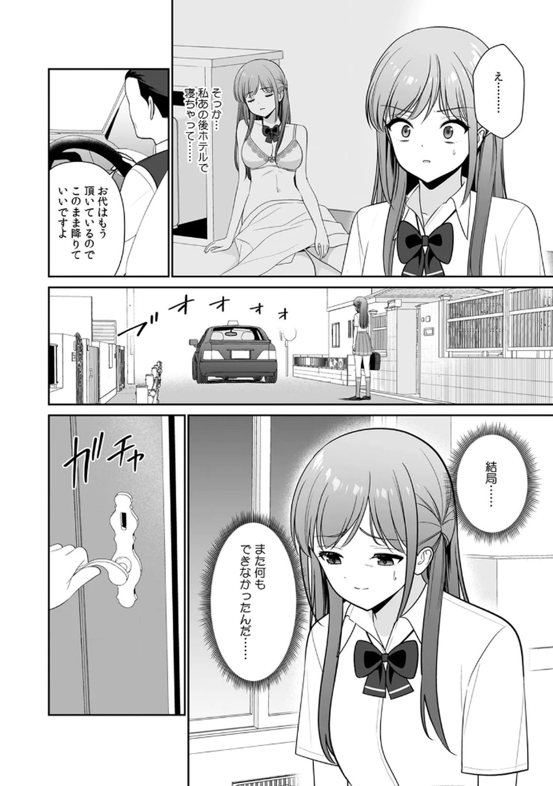 Page 100