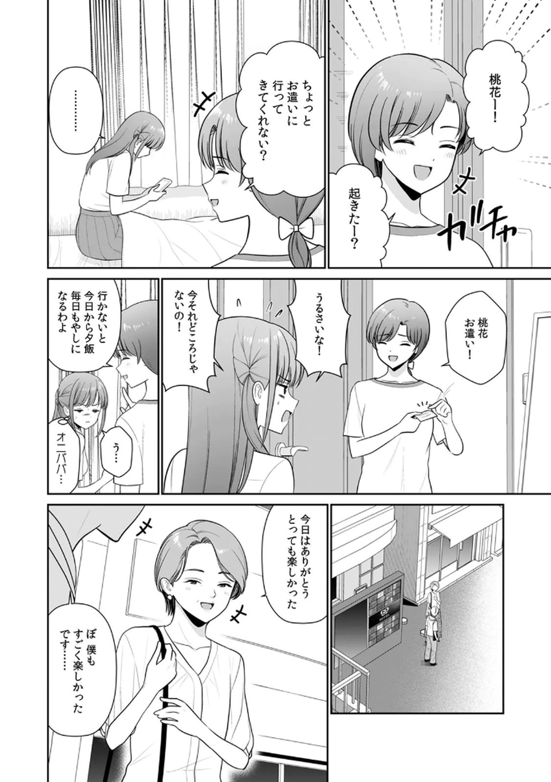 Page 104