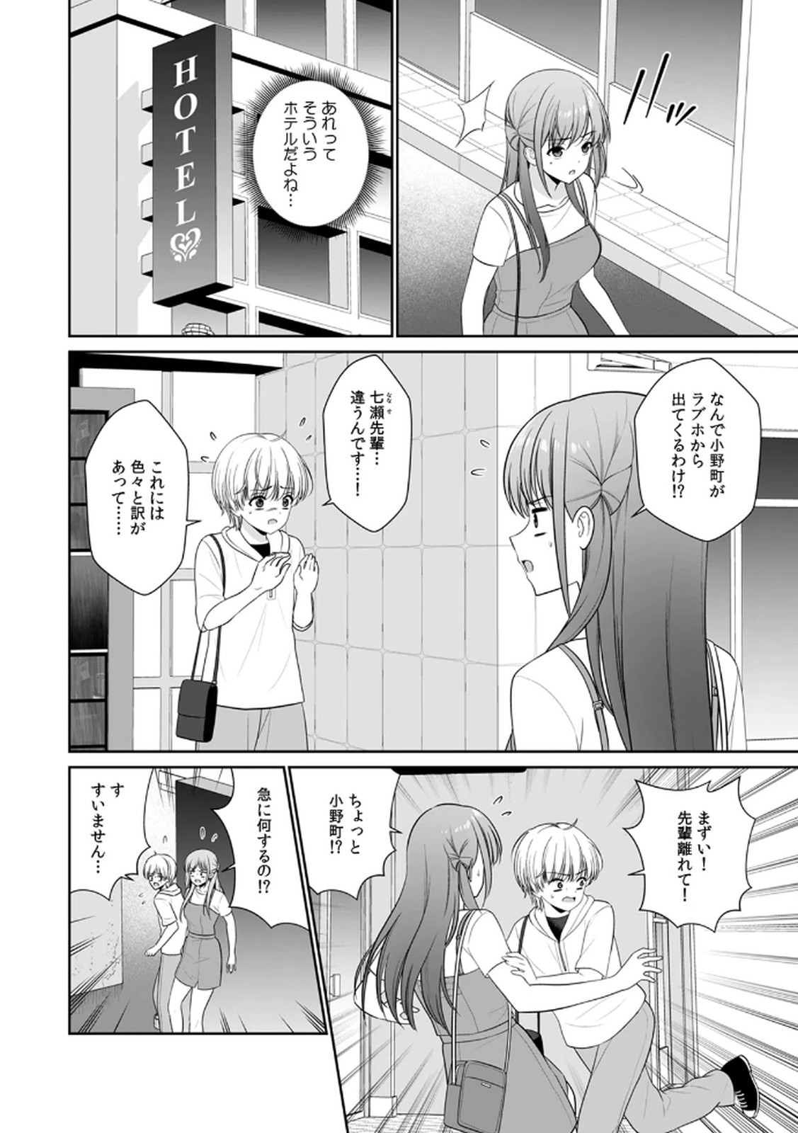 Page 106