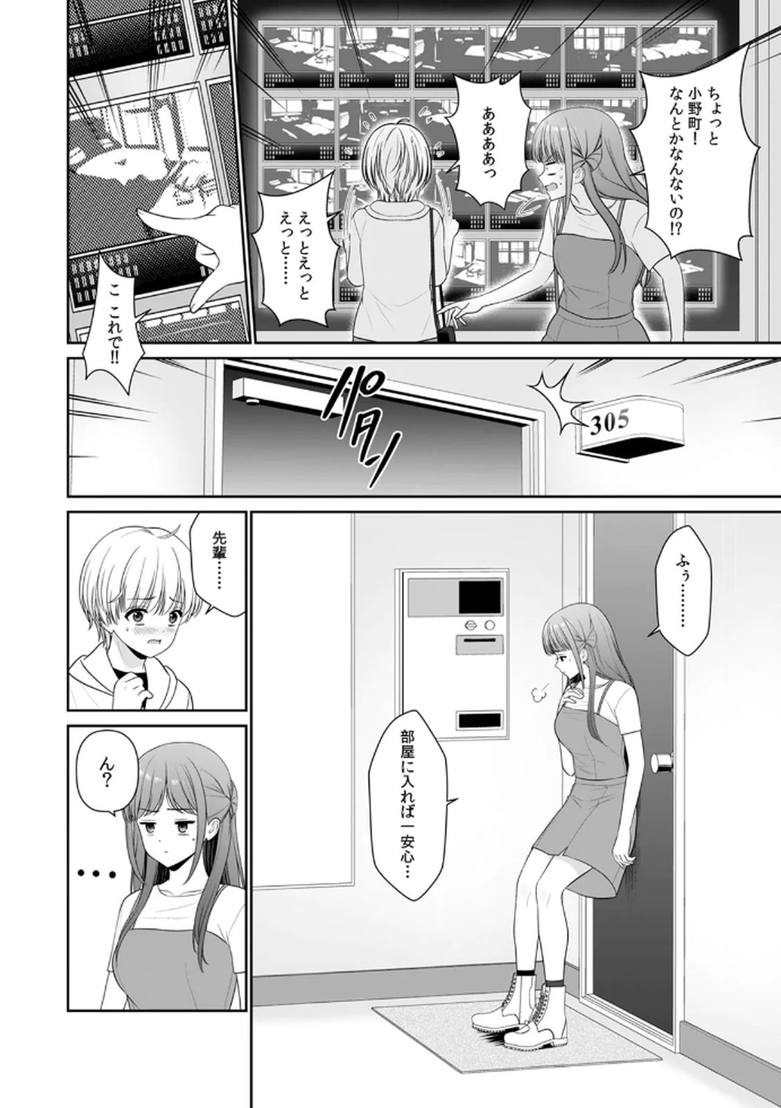 Page 108