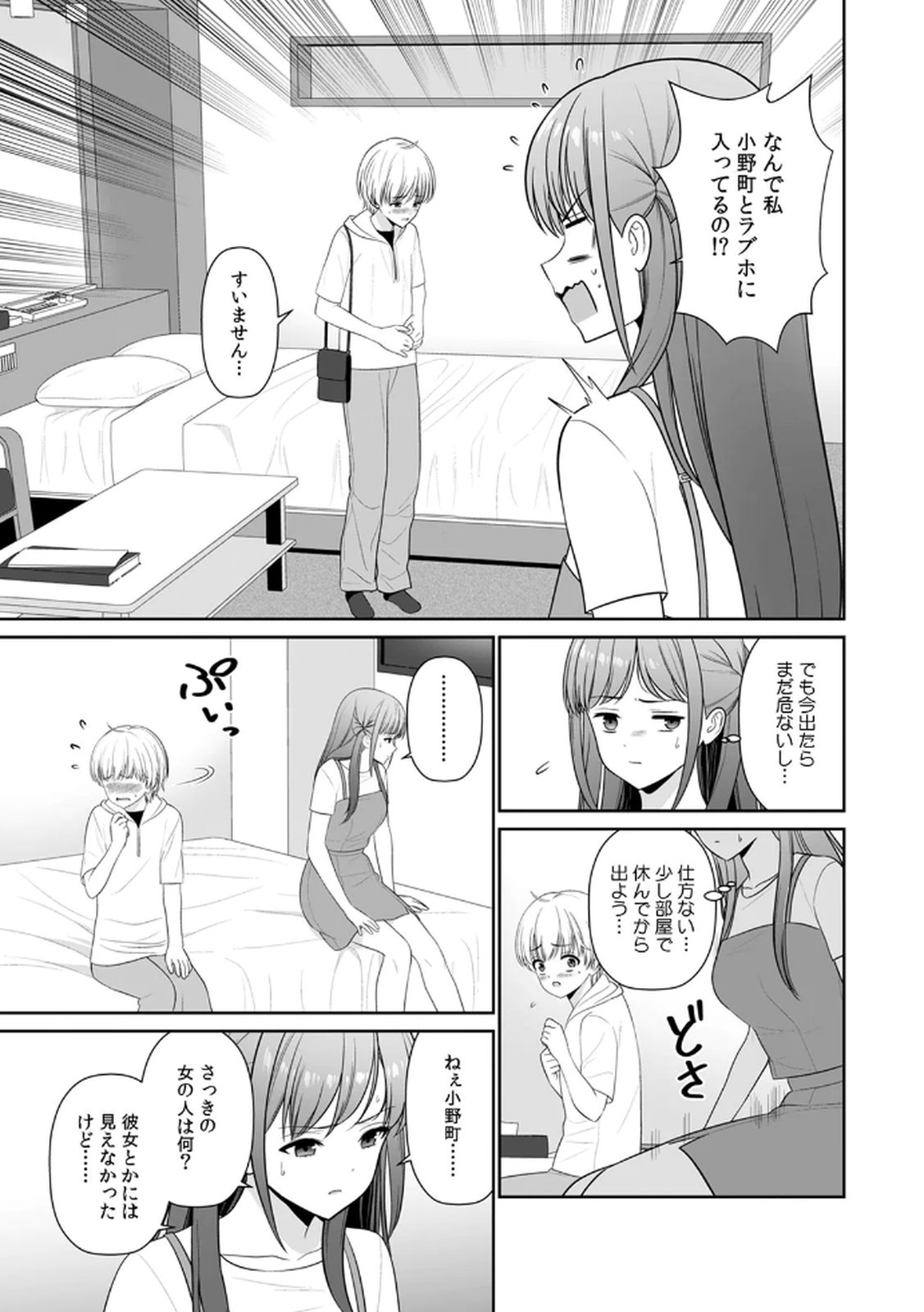 Page 109