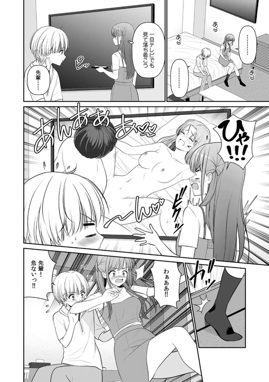 Page 112