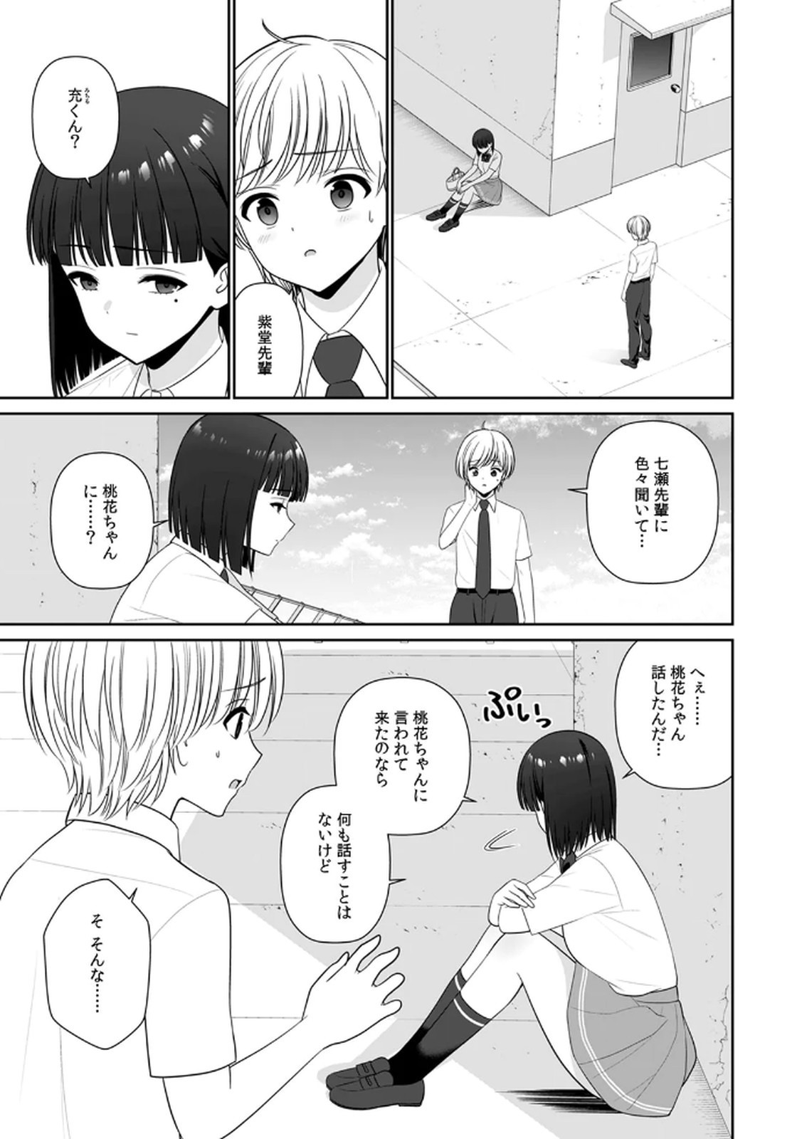 Page 127