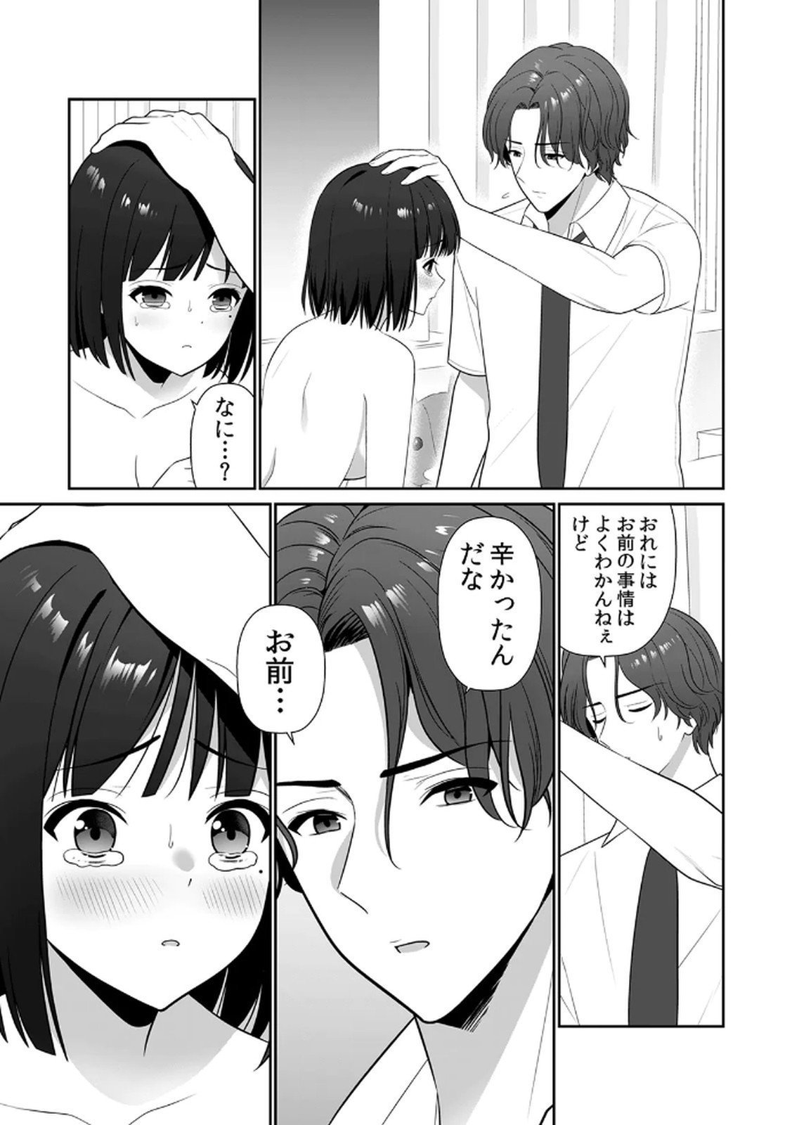 Page 69