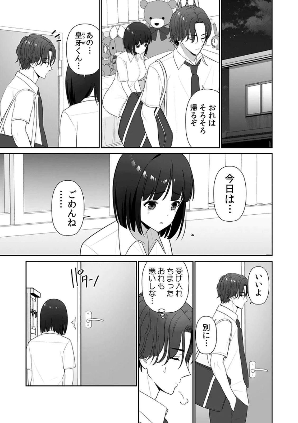 Page 71