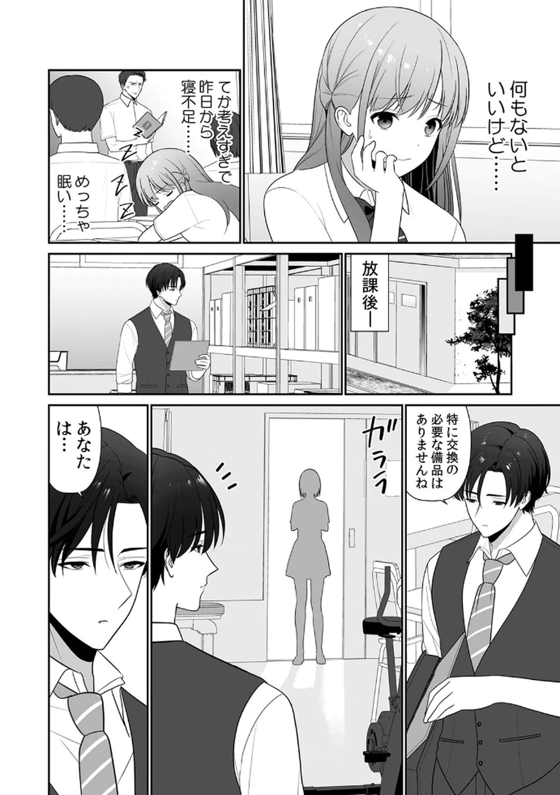 Page 74