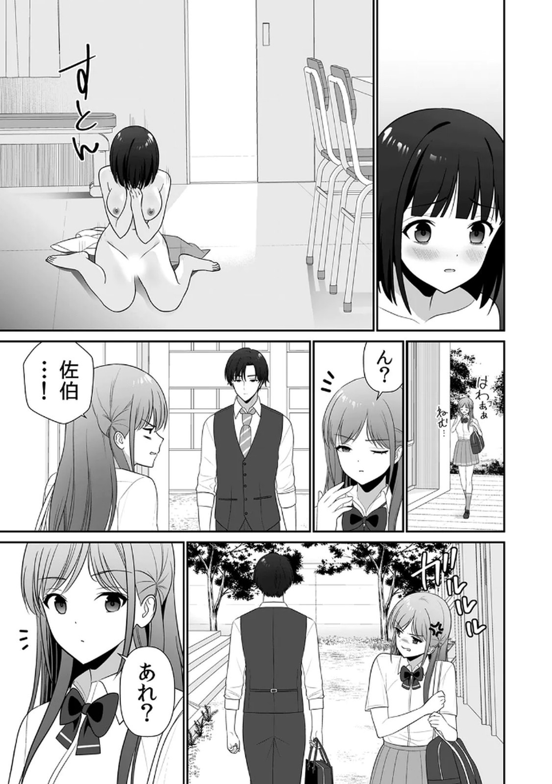Page 79