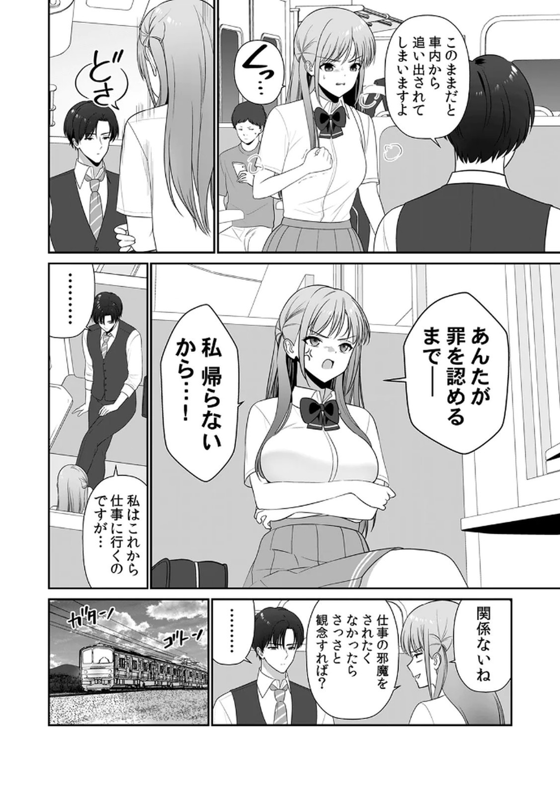 Page 86